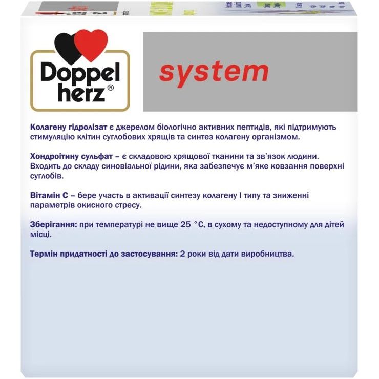 Пищевая добавка Doppelherz System Коллаген 11.000 Плюс 750 мл (25 мл x 30 флаконов) - фото 4