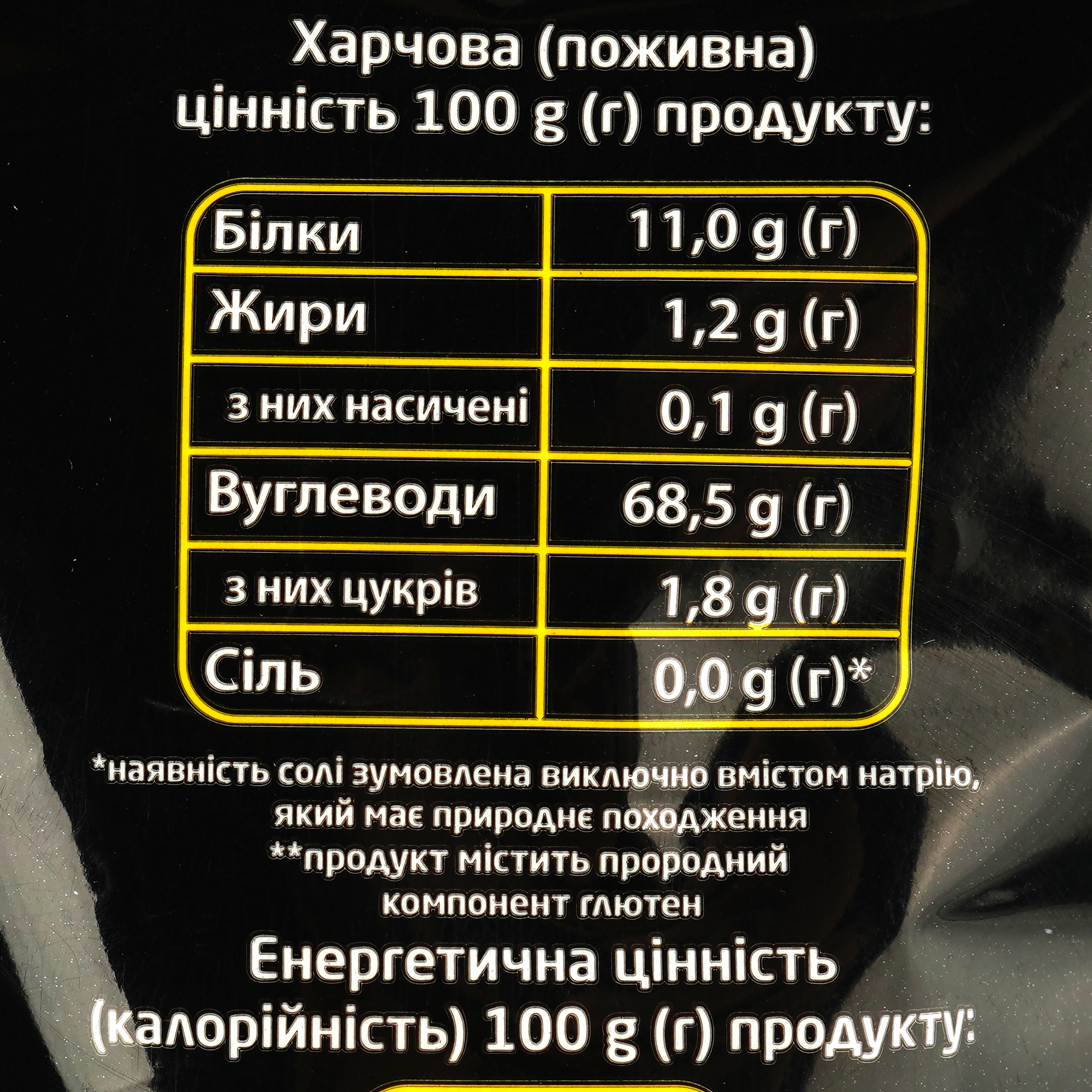 Крупа пшенична Аттуаль Артек 800 г (733074) купити у Києві, Україні ...