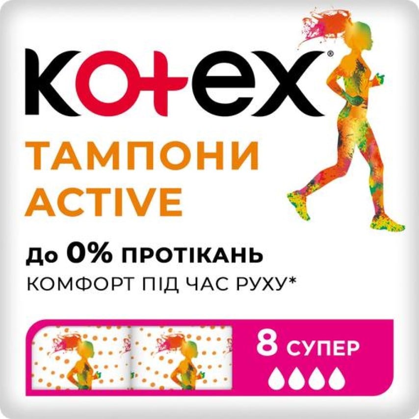 Тампоны Kotex Active Super, 8 шт. - фото 1