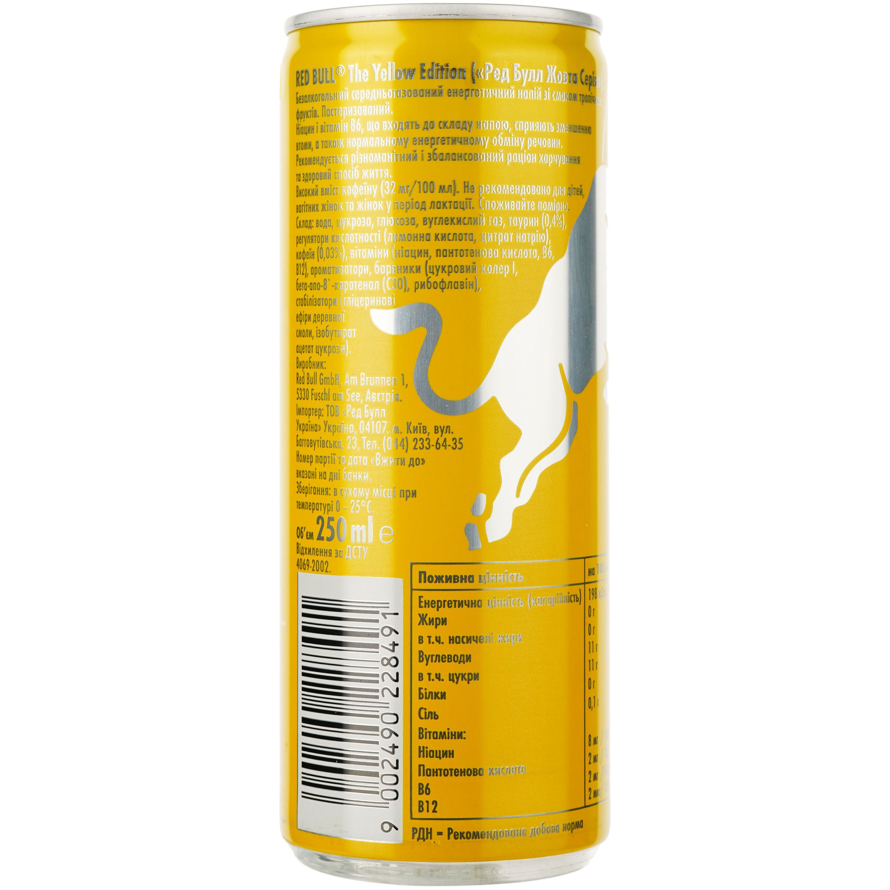 Энергетический безалкогольный напиток Red Bull Yellow Edition Tropical Fruit 250 мл - фото 2