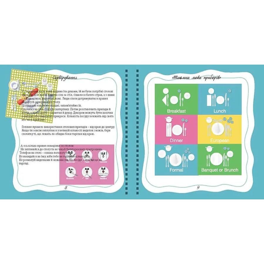 Детские книги Талант Найкращий подарунок Kids menu Книга для запису кулінарних рецептів - Джавахідзе Н. Н.(9726177307241) - фото 5