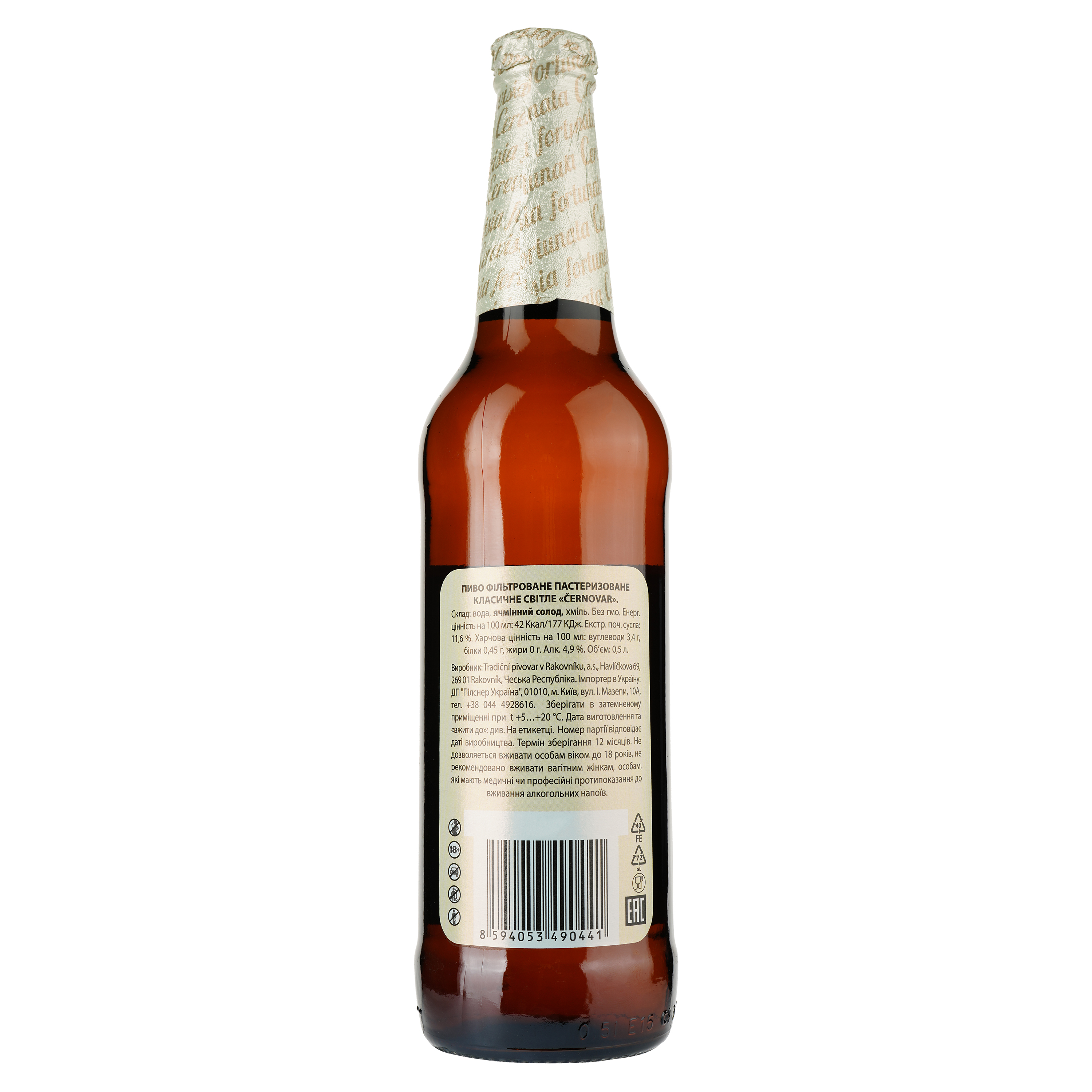 Пиво Cernovar світле, 4.9%, 0.5 л - фото 2