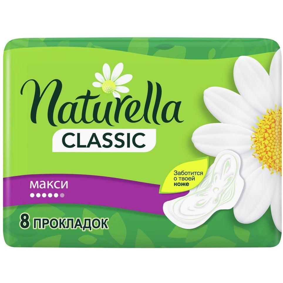 Гигиенические прокладки Naturella Classic Maxi, 8 шт. - фото 2