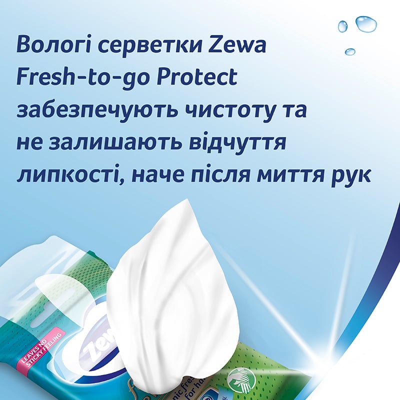 Вологі серветки Zewa Moist HA Fresh-To-Go Protect, 10 шт. - фото 3
