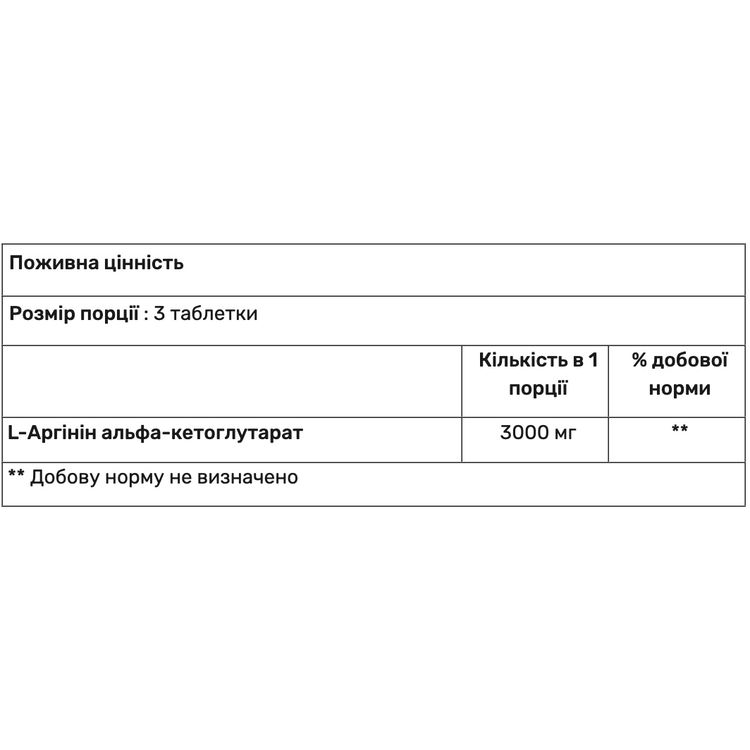 Амінокислота Аргінін альфа-кетоглутарат Haya Labs Arginine AKG 1000 мг 100 таблеток - фото 2