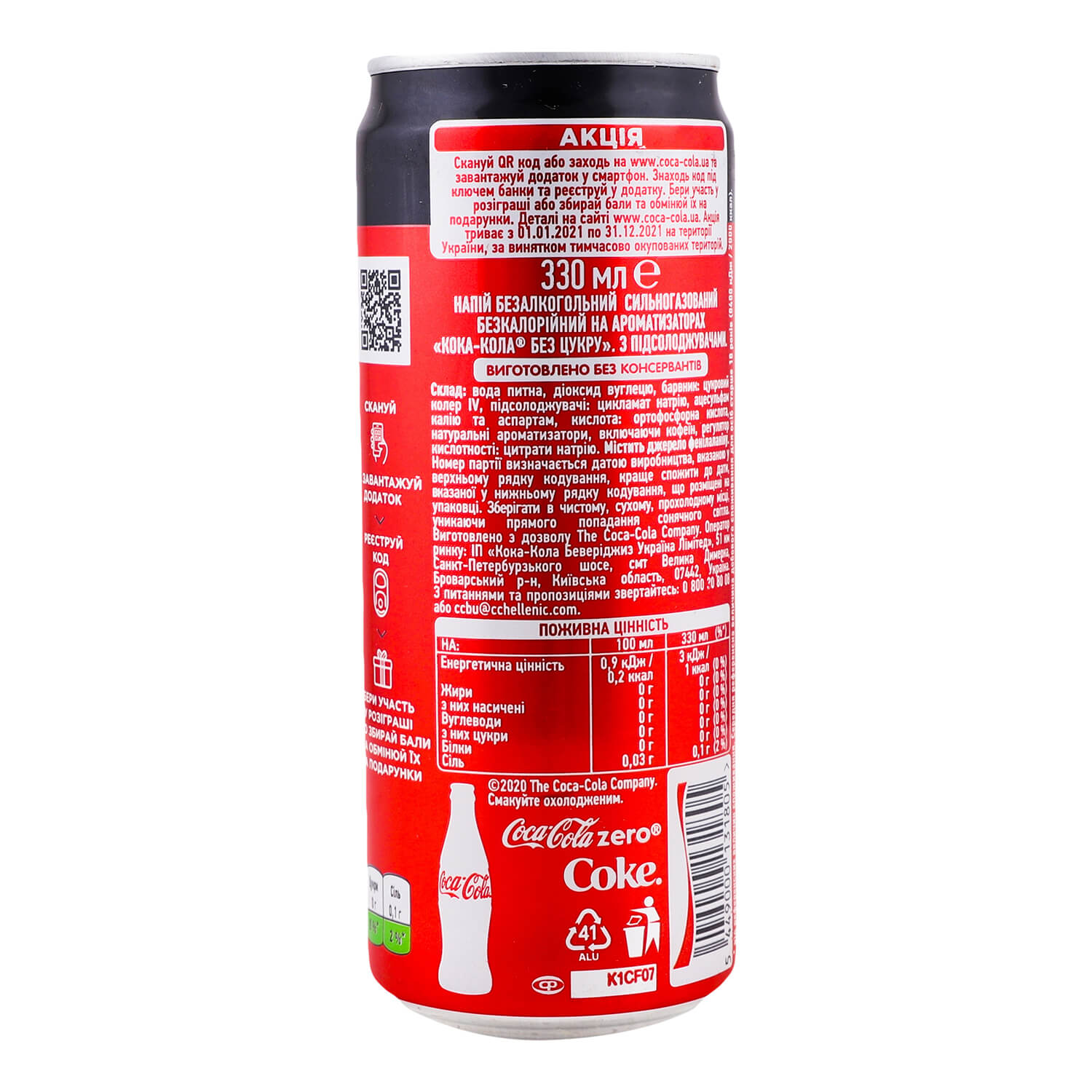 Напиток Coca-Cola Zero 0.33 л (692606) - фото 2