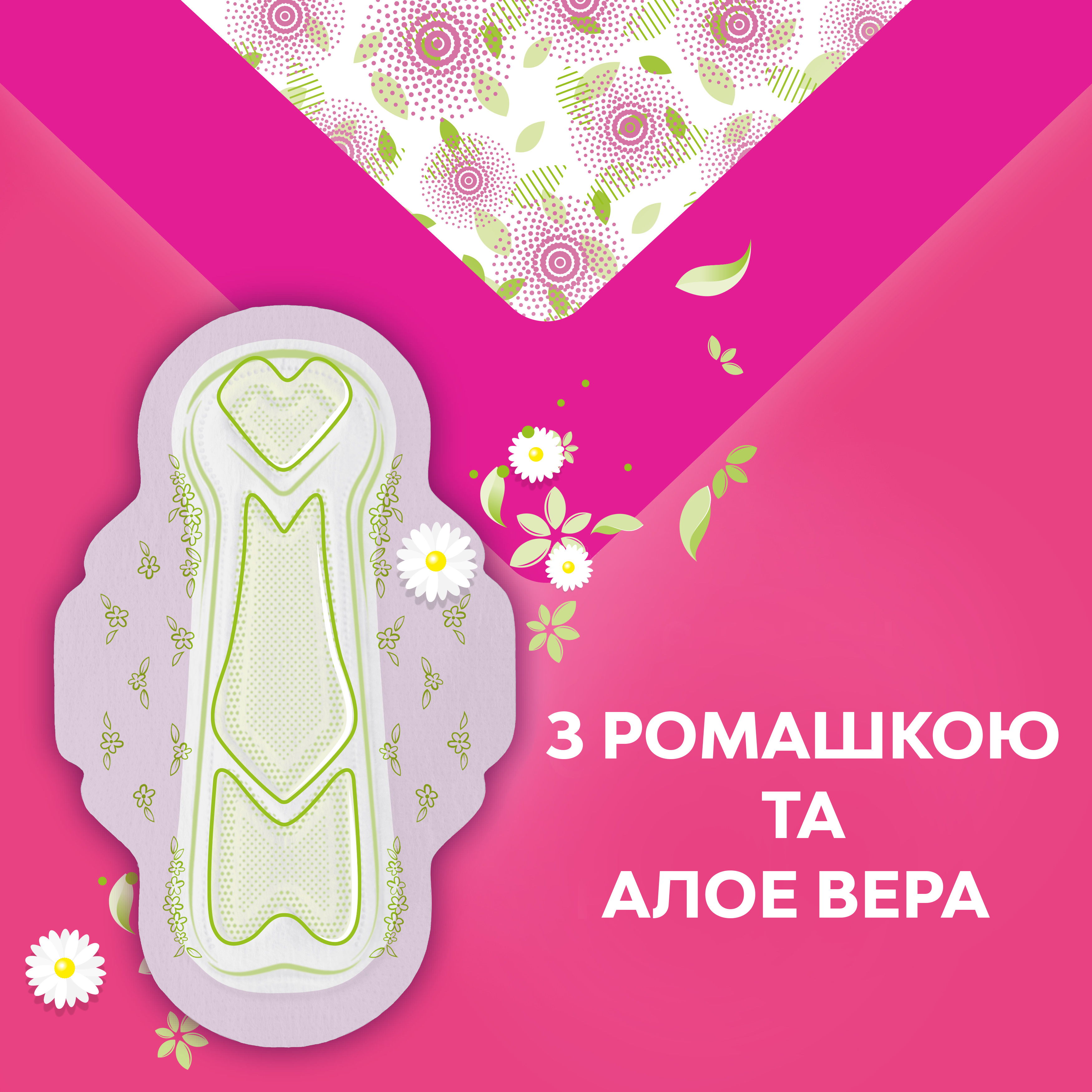 Прокладки гігієнічні Libresse Ultra Natural Wing AloeVera&Camomile, 20 шт. - фото 3