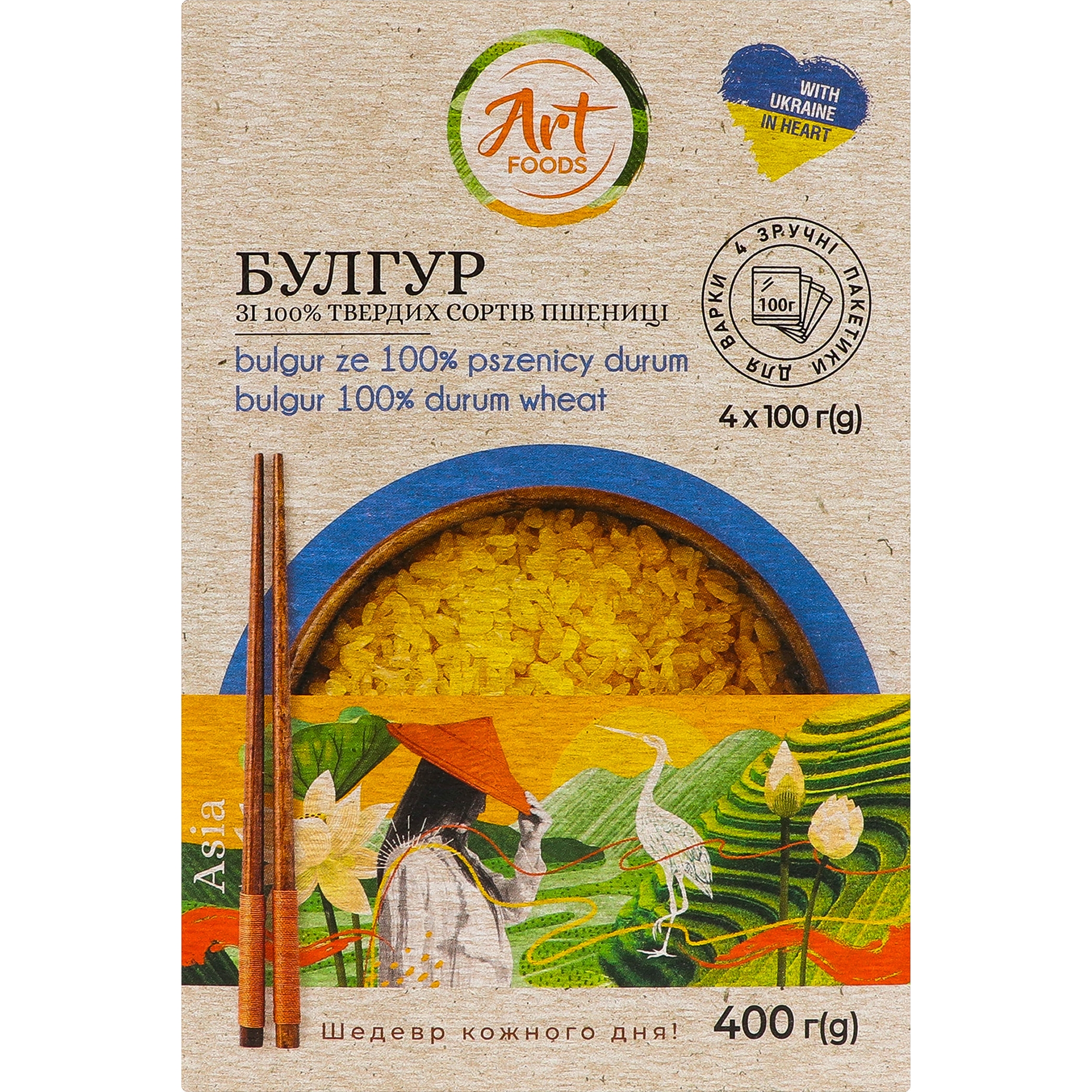 Булгур Art Foods из 100% твердых сортов пшеницы 400 г (4 пакетика по 100 г) - фото 1