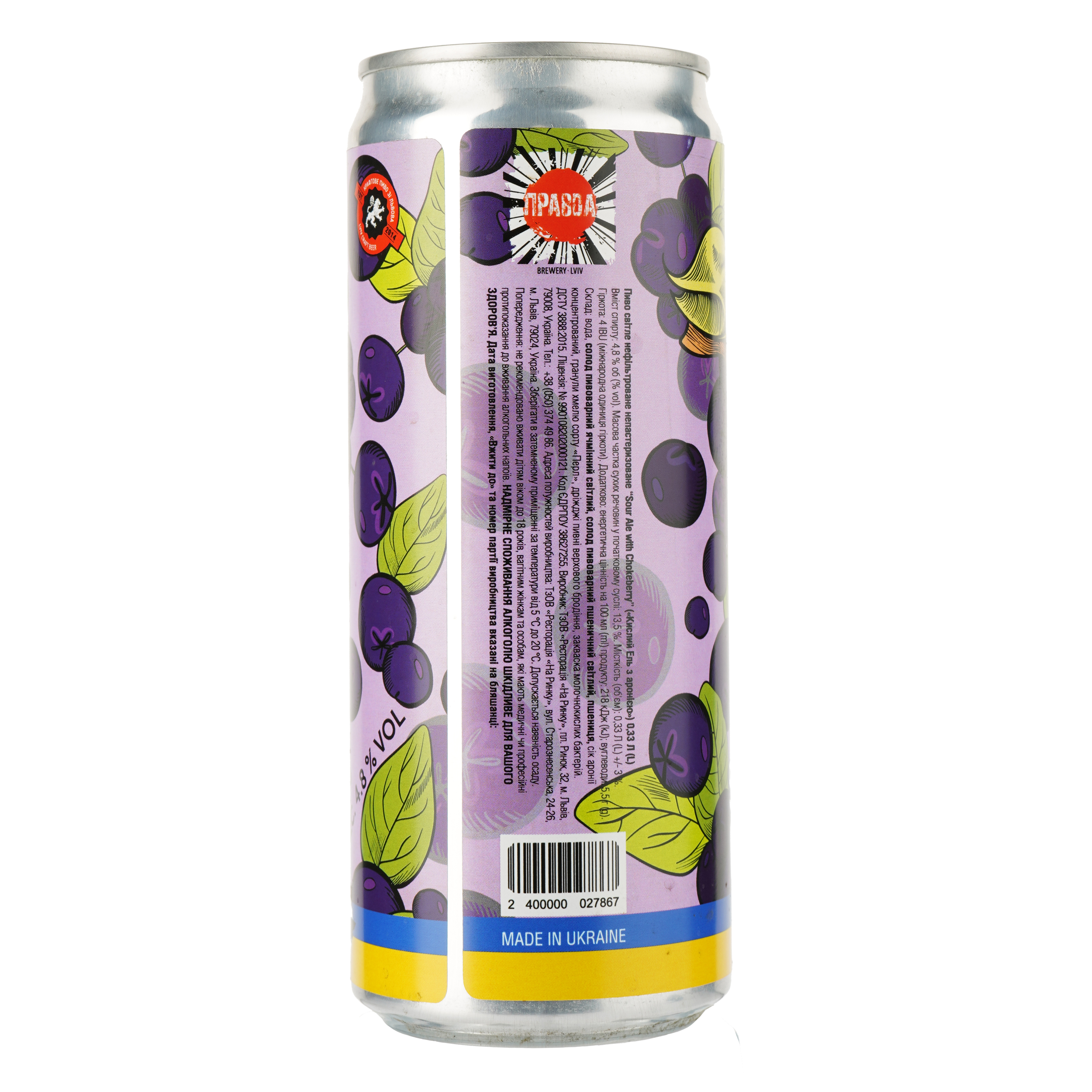 Пиво Правда Sour Ale with Chokeberry, світле, нефільтроване, 4,8%, 0,33 л, з/б - фото 2