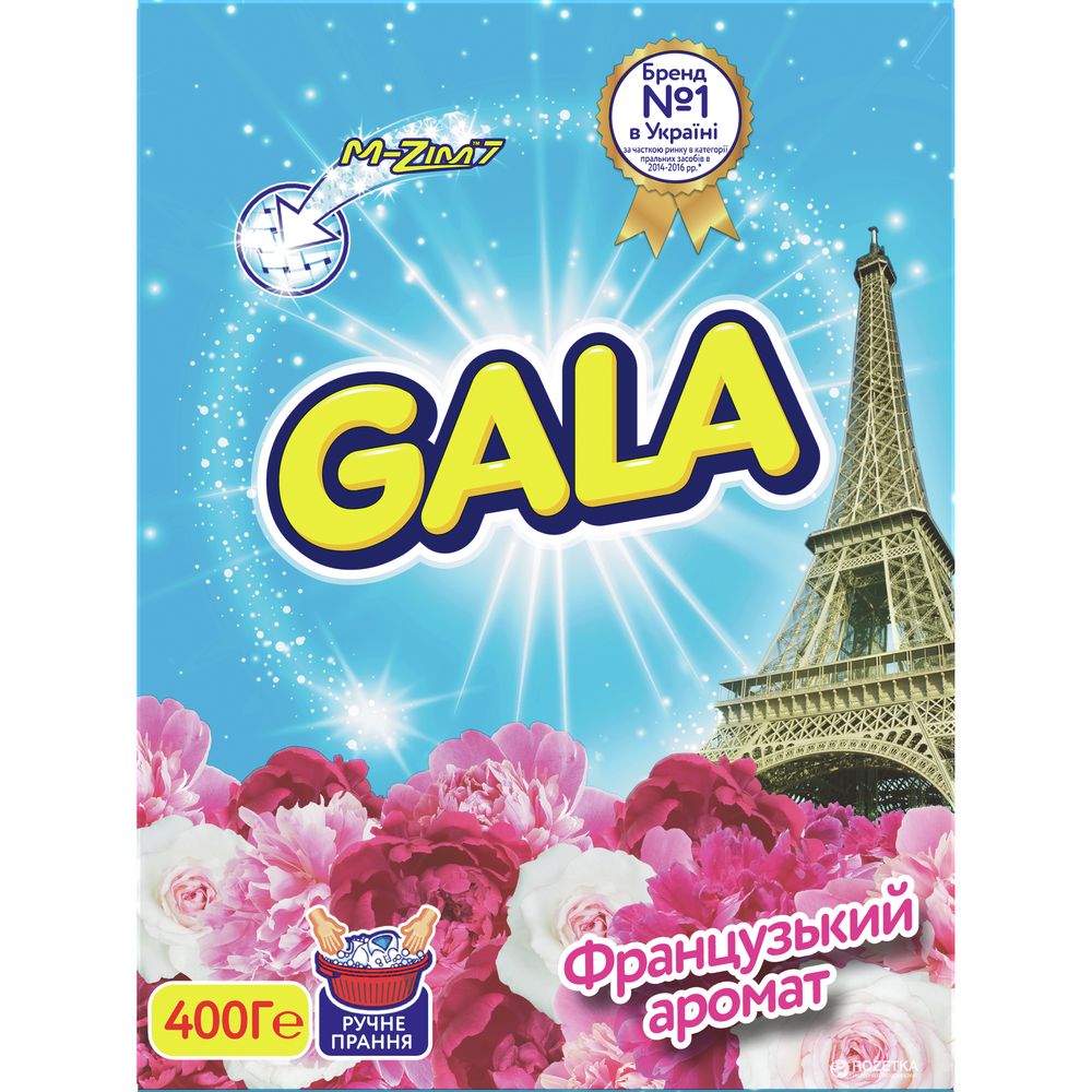 Пральний порошок Gala Французький аромат ручная стирка 400 г - фото 1
