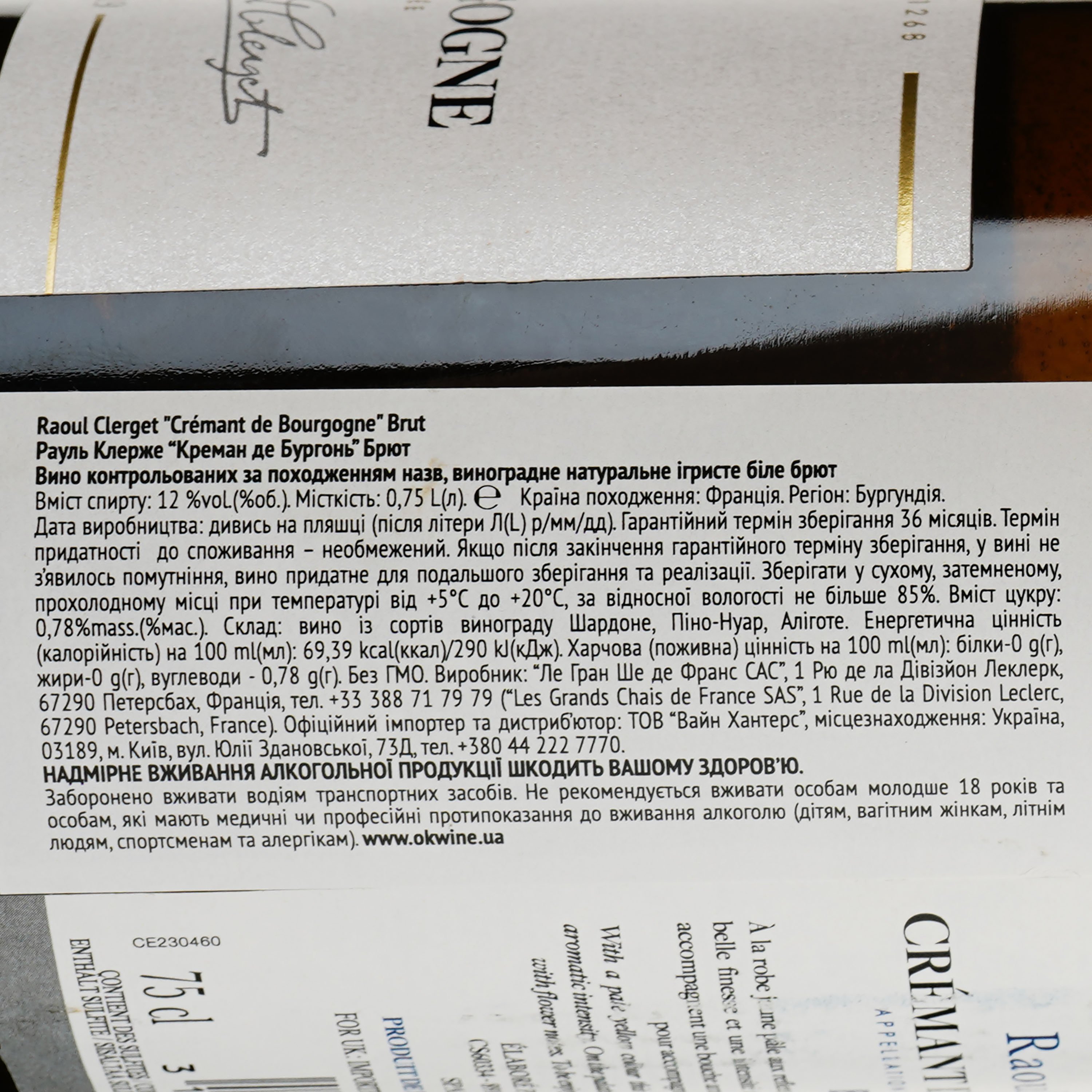 Ігристе вино Raoul Clerget Cremant de Bourgogne Brut, біле, брют, 12%, 0,75 л - фото 3
