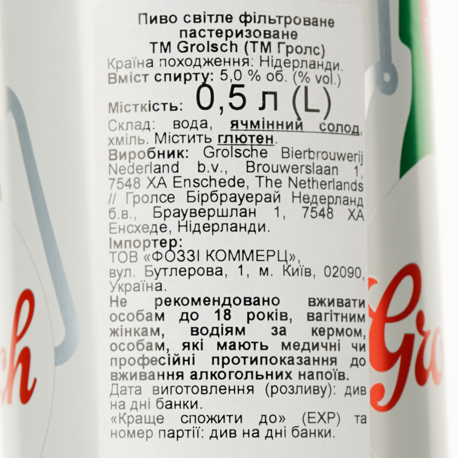Пиво Grolsch светлое 5% 0.5 л ж/б - фото 3