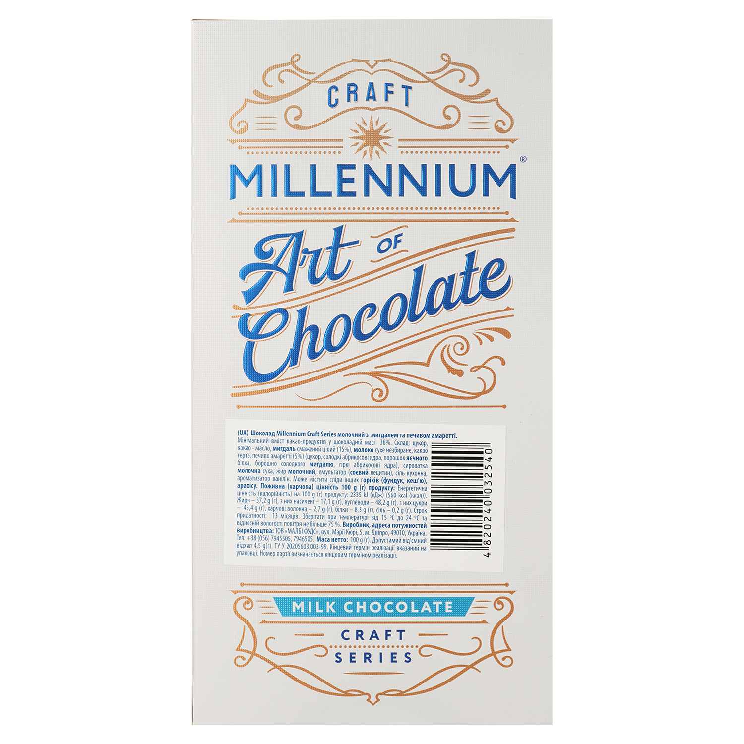 Шоколад молочный Millennium Craft Series миндаль-печенье амаретти, 100 г (917260) - фото 2