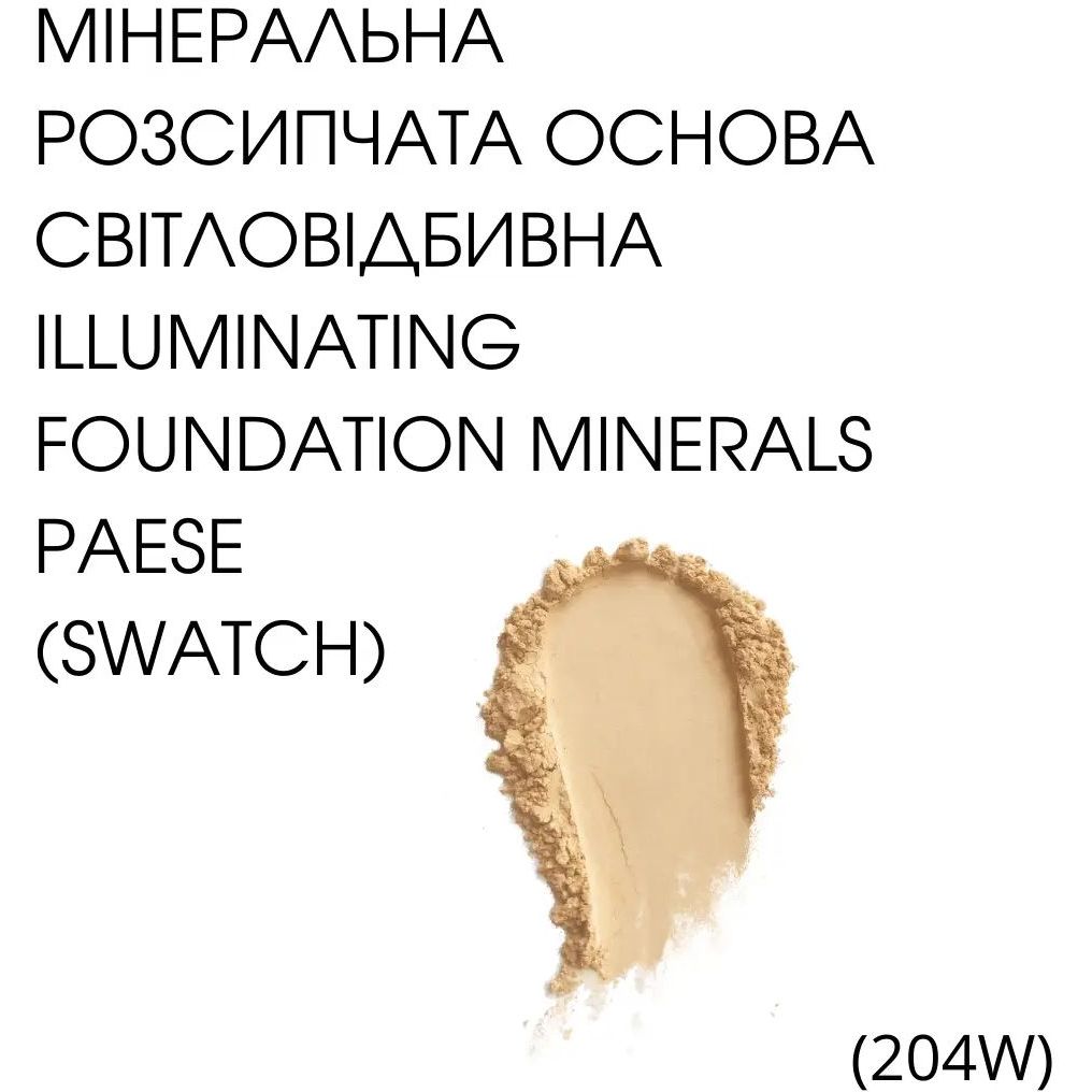 Пудра для обличчя Paese Illuminating Mineral Foundation відтінок 204W (Honey) 7 г - фото 2