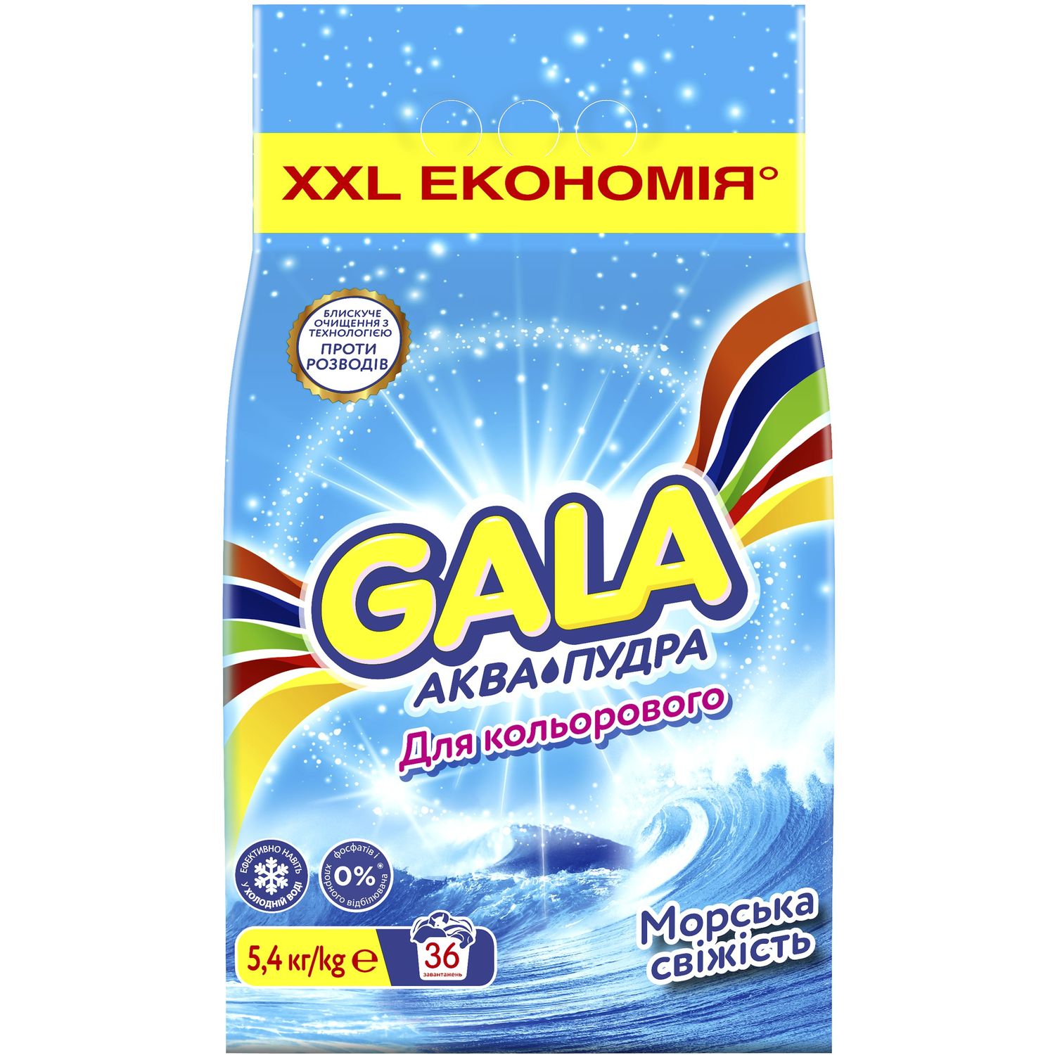 Стиральный порошок Gala Аква-Пудра Морская свежесть для цветных вещей 5.4 кг - фото 1