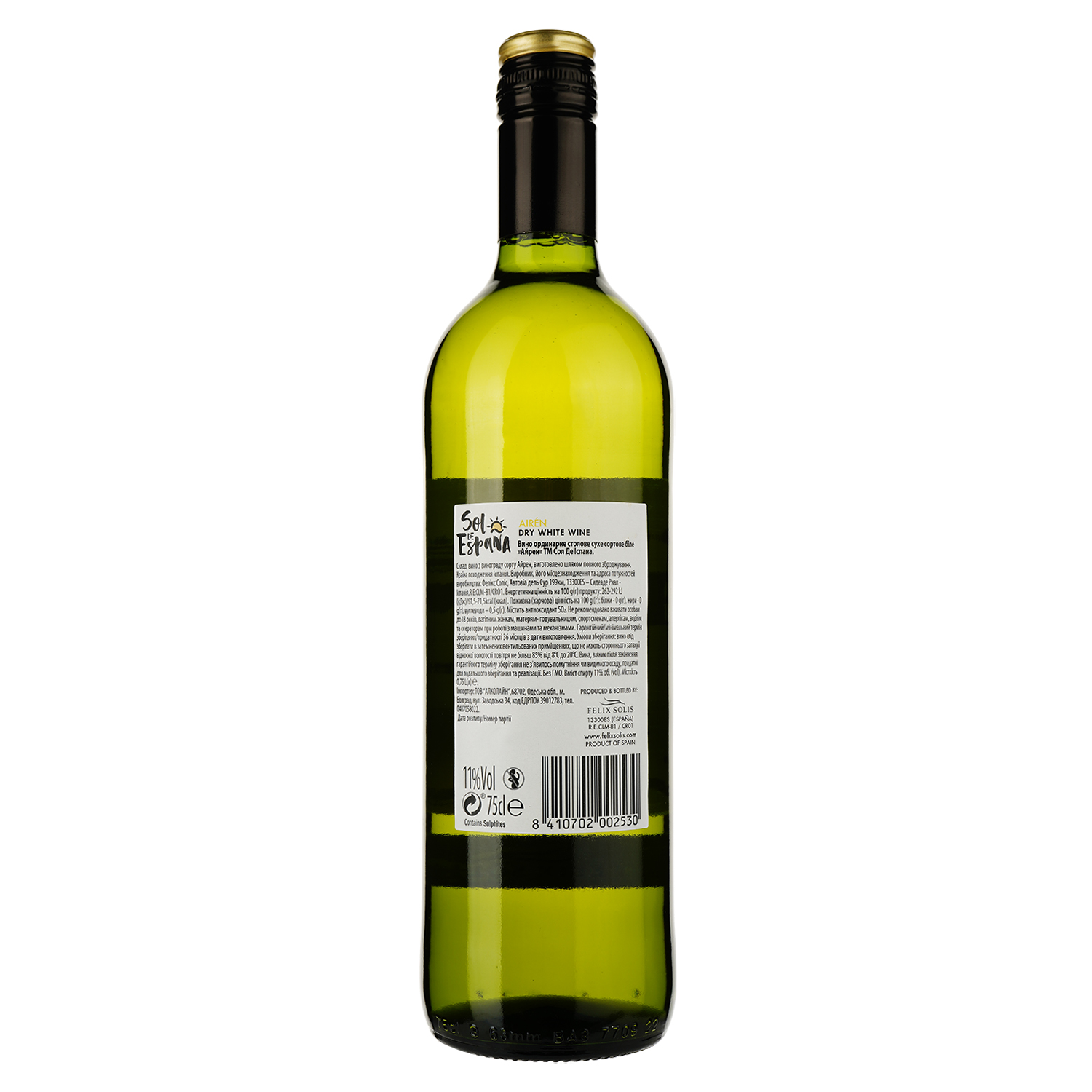 Вино Sol de Espana Airen, біле, сухе, 11%, 0,75 л (842956) - фото 2