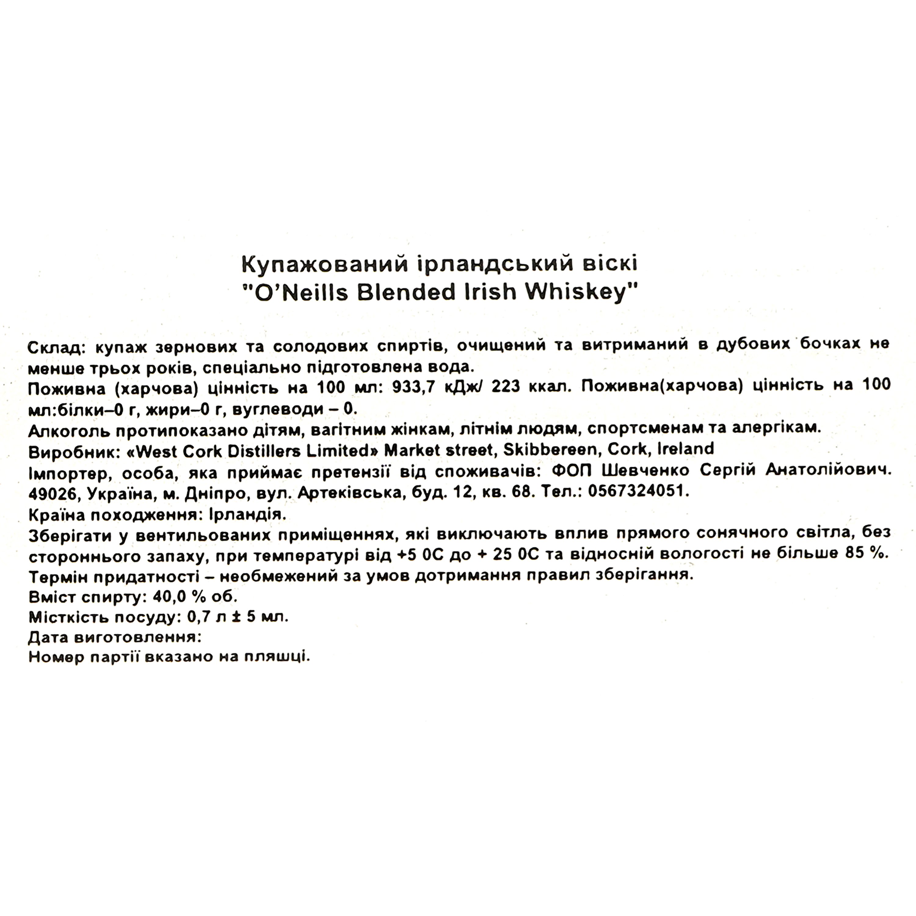 Віскі O'Neills Blended Irish Whiskey 40% 0.7 л - фото 3