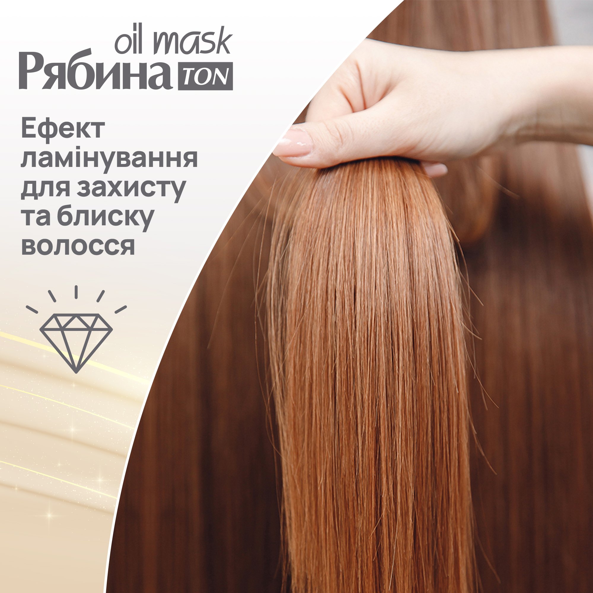 Тонуюча маска для волосся Acme Color Рябина Ton Oil Mask, відтінок 310 (Ванільне небо), 30 мл - фото 4