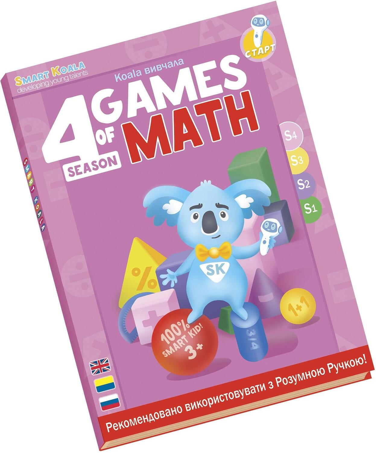 Набір інтерактивних книг Smart Koala Ігри математики, 3-4 сезон (SKB34GM) - фото 3