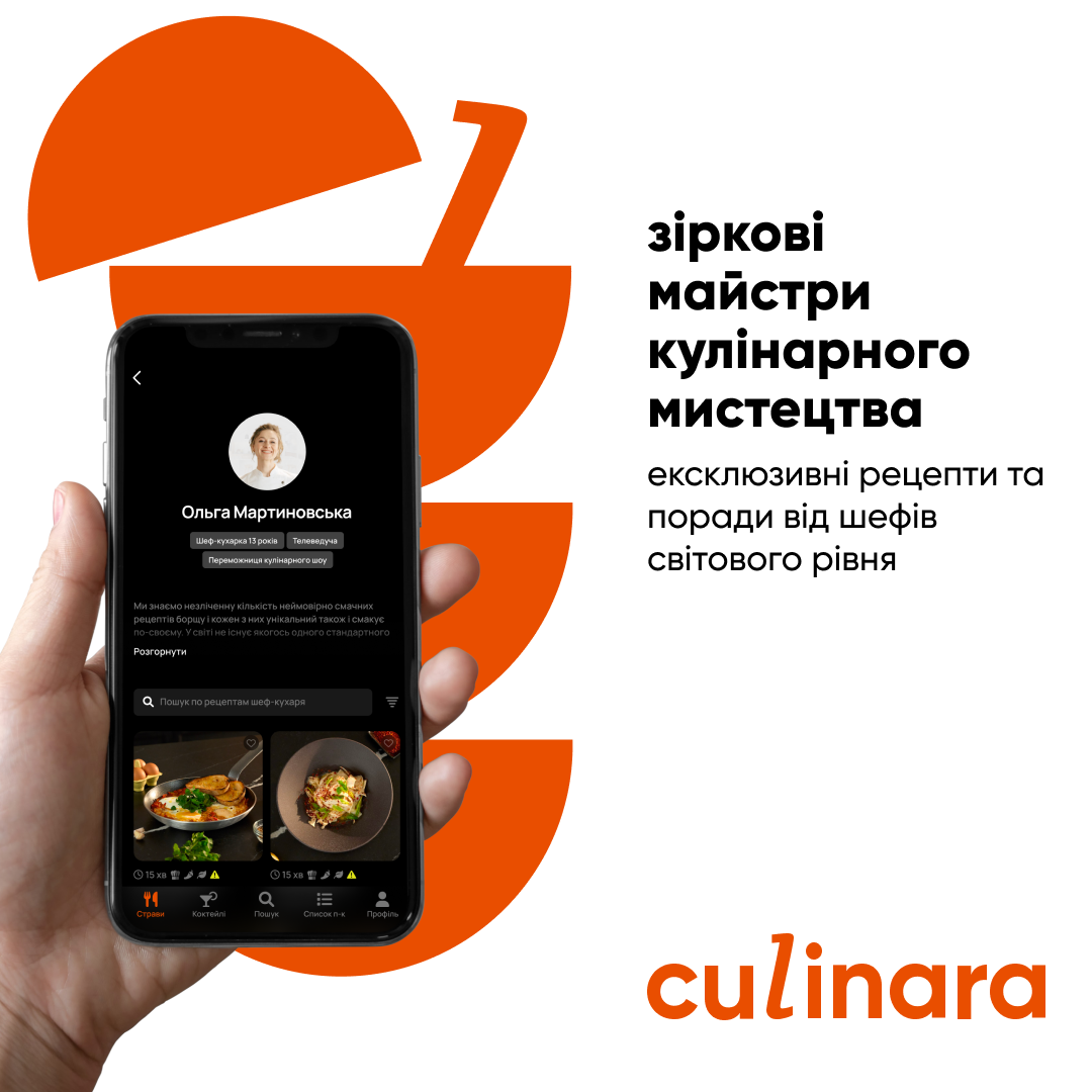 Электронный ключ (код) для активации приложения Culinara: "Блюда" 12 мес. - фото 3