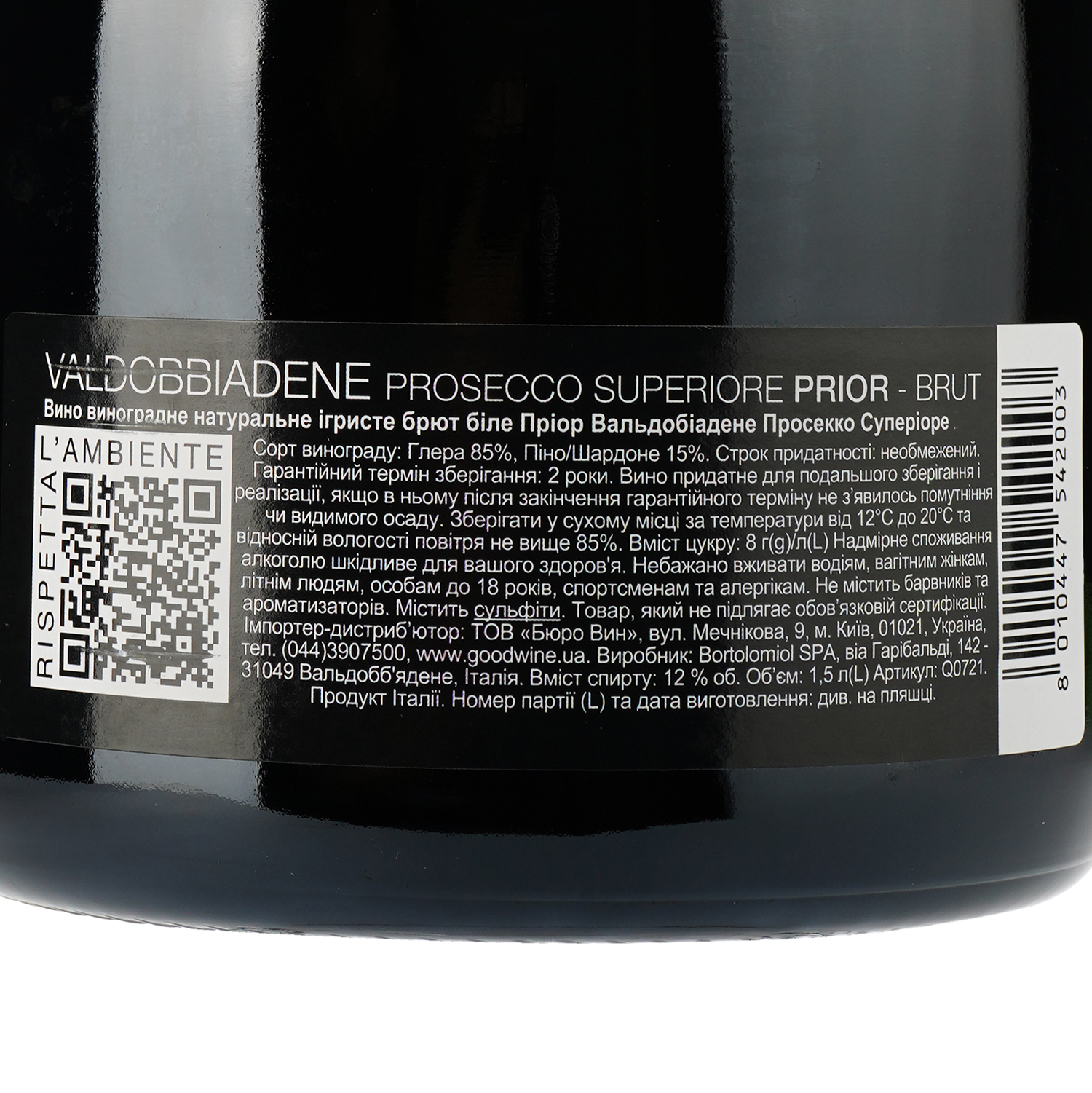 Вино ігристе Bortolomiol Prior Valdobbiadene Prosecco Superiore, біле, брют, 12%, 1,5 л (Q0721) - фото 3