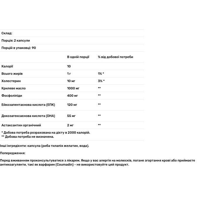 Масло антарктического криля Dr. Mercola 180 капсул - фото 3