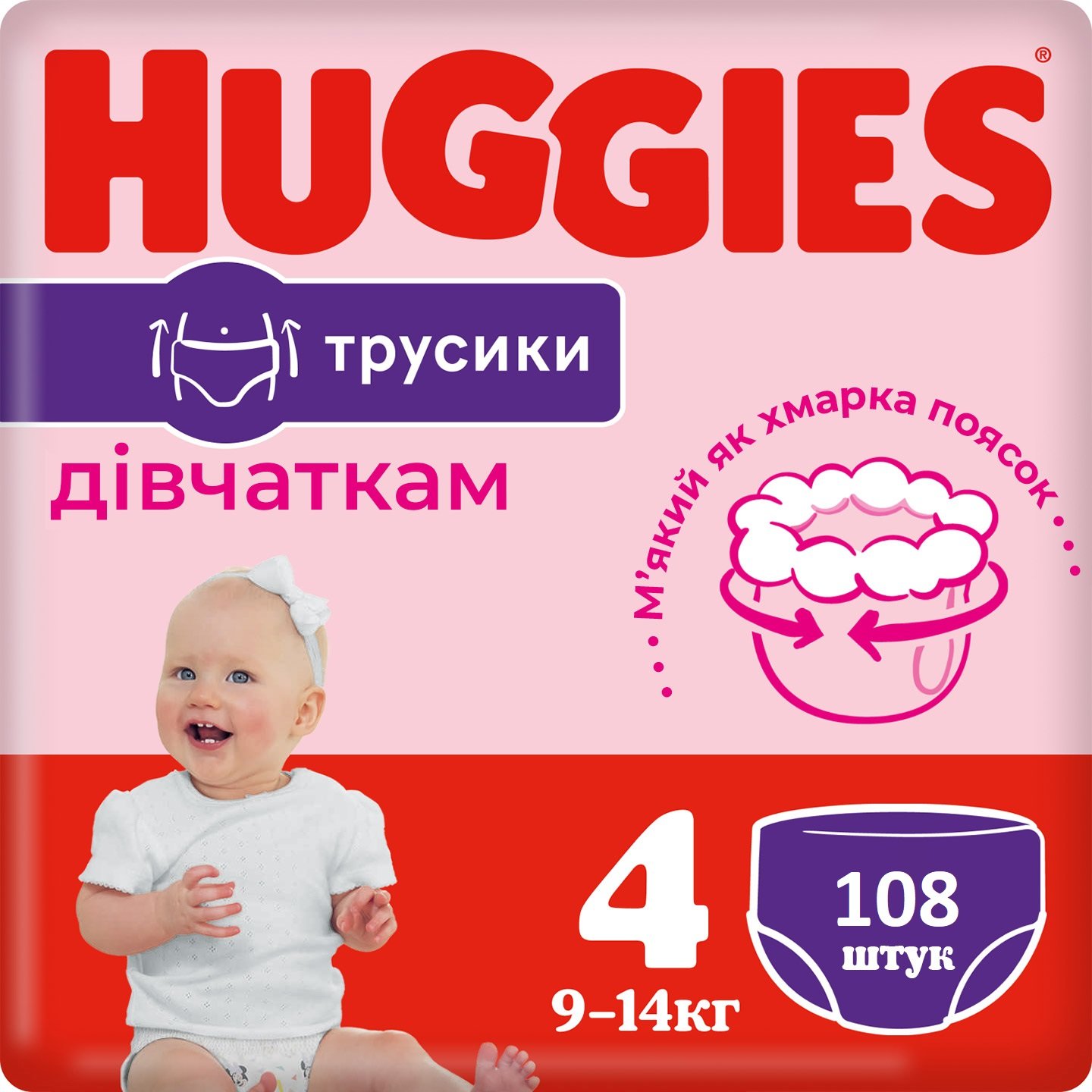 Подгузники-трусики для девочек Huggies Pants 4 (9-14 кг), 108 шт. - фото 1