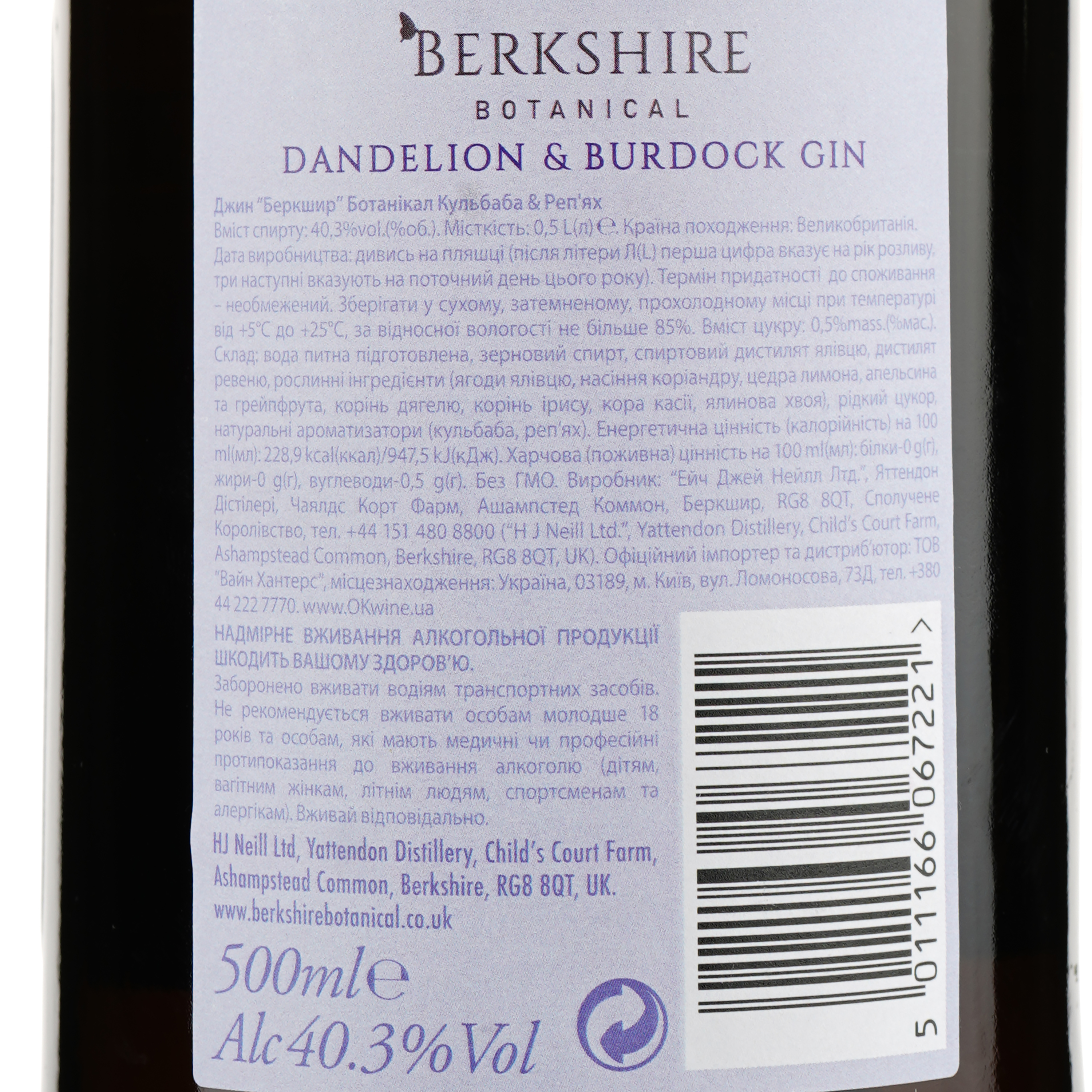 Джин Berkshire Botanical Dandelion & Burdock Gin, 40,3%, 0,5 л - фото 4
