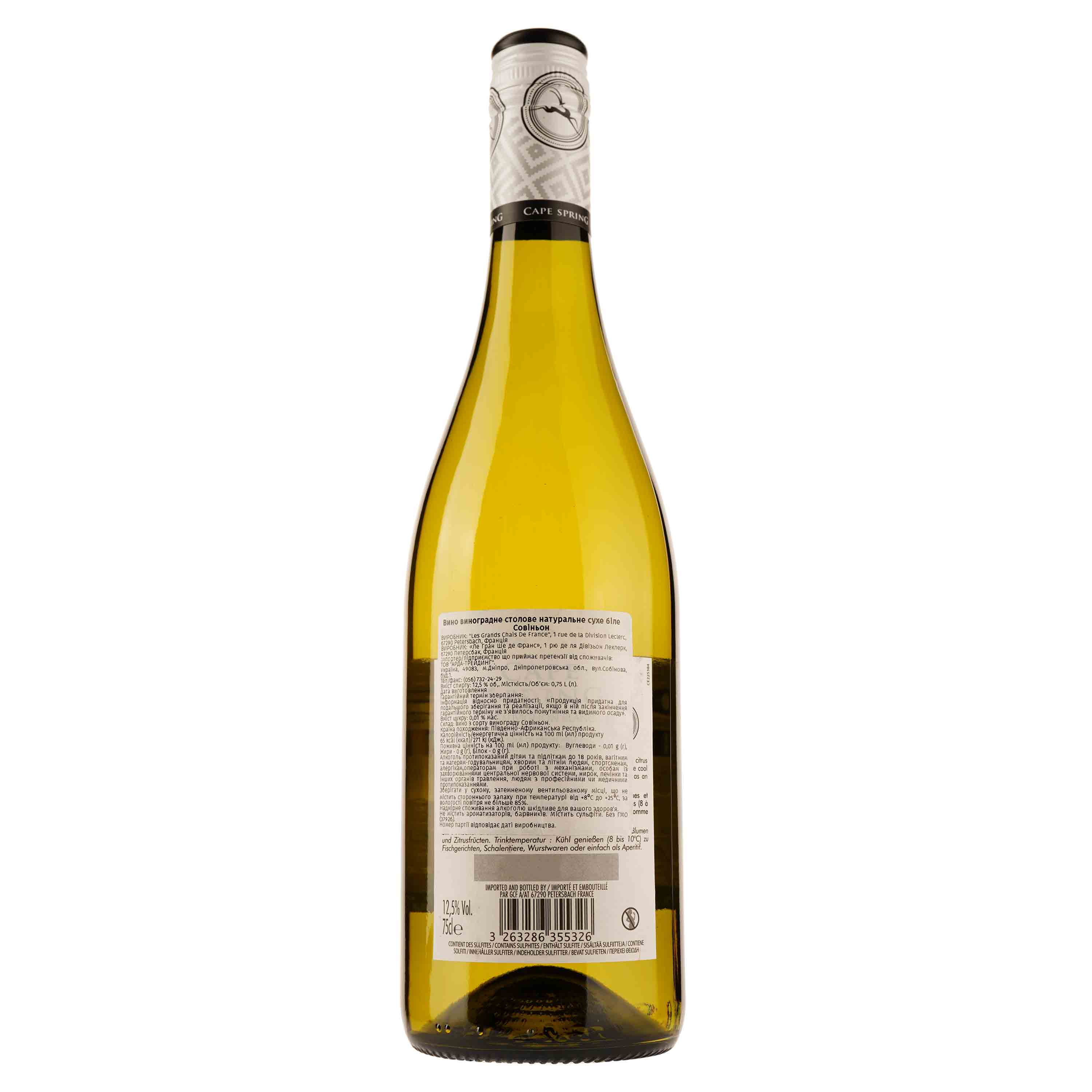 Вино Cape Spring Sauvignon Blanc 2021, белое, сухое, 12,5%, 0,75 л (37558) - фото 2