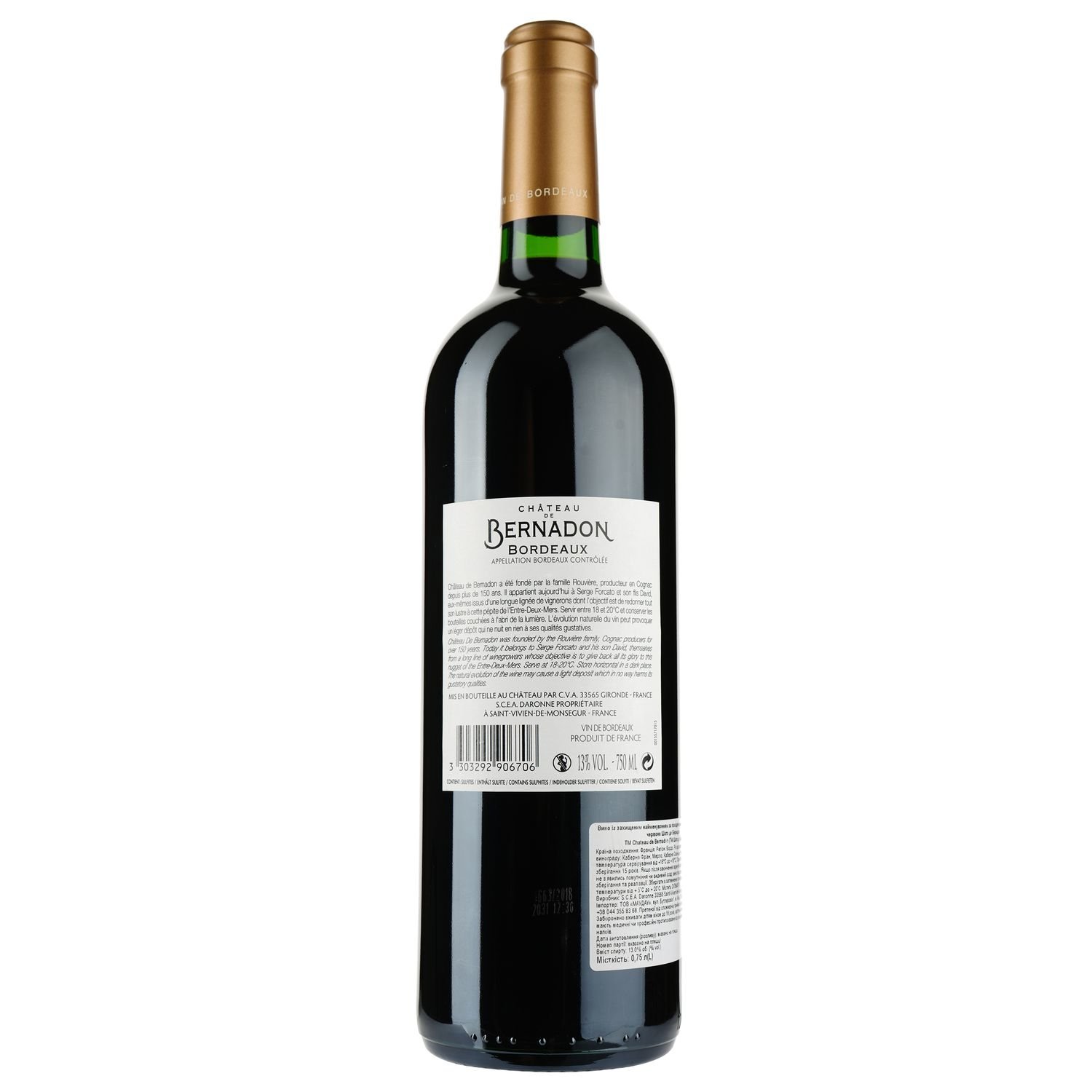 Вино Chateau de Bernadon AOP Bordeaux 2017, червоне, сухе, 0,75 л - фото 2