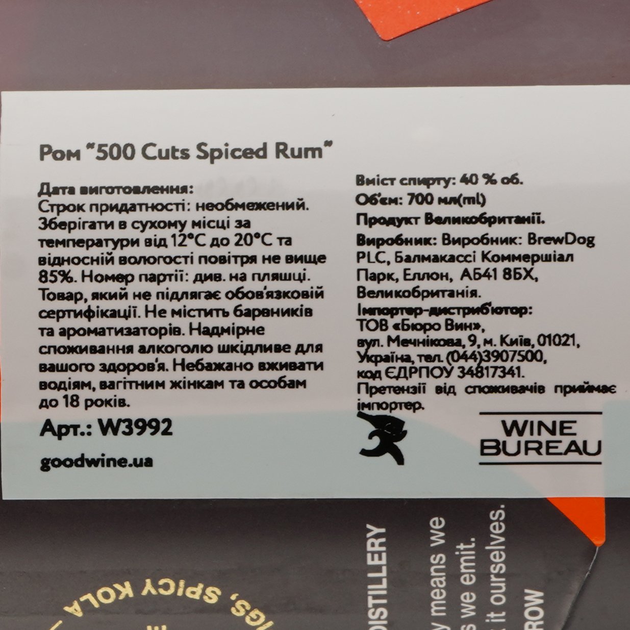 Ром BrewDog 500 Cuts Spiced Rum, 40%, 0,7 л (W3992) - фото 5
