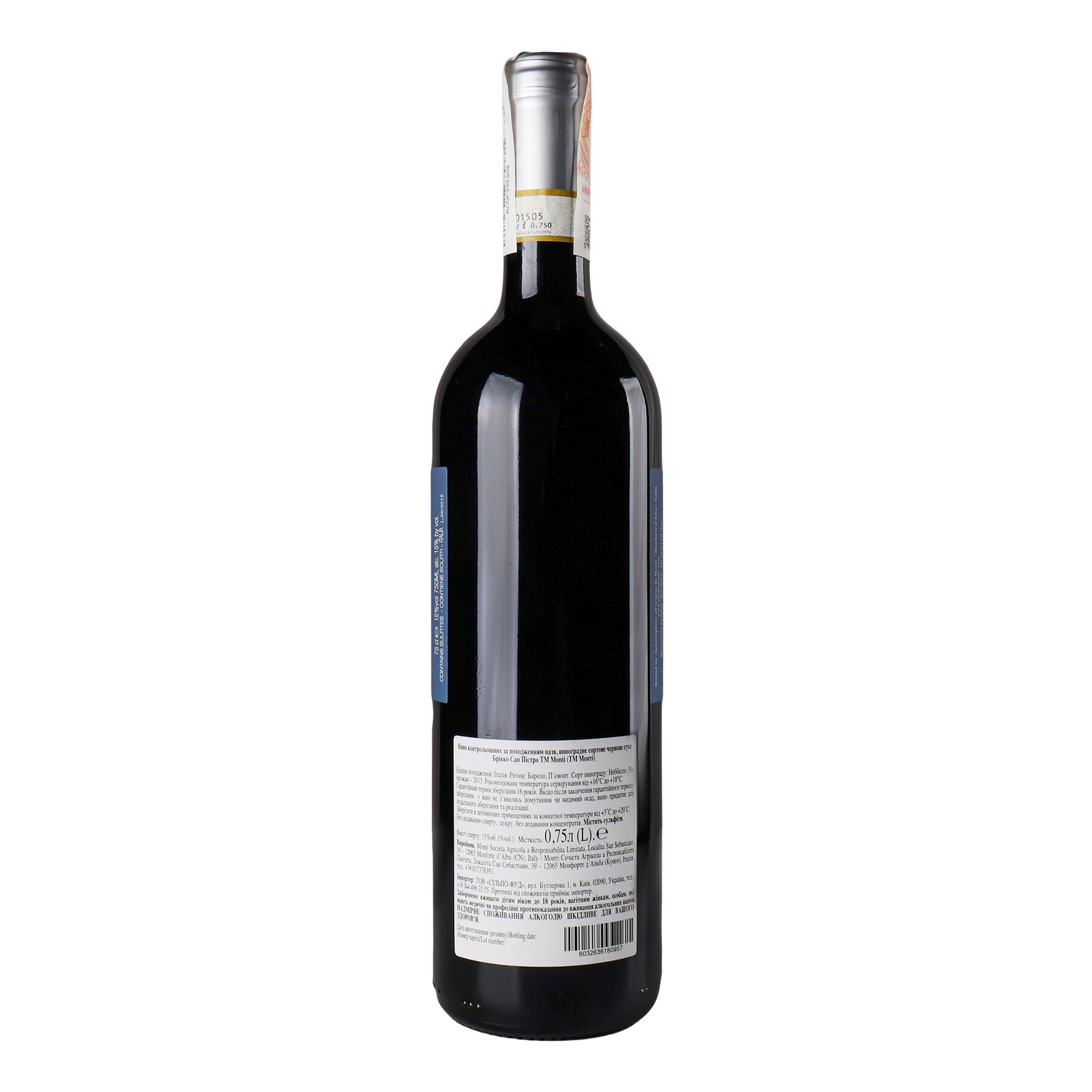 Вино Monti Barolo Bricco San Pietro 2015 DOCG, 15%, 0,75 л (871781) - фото 3