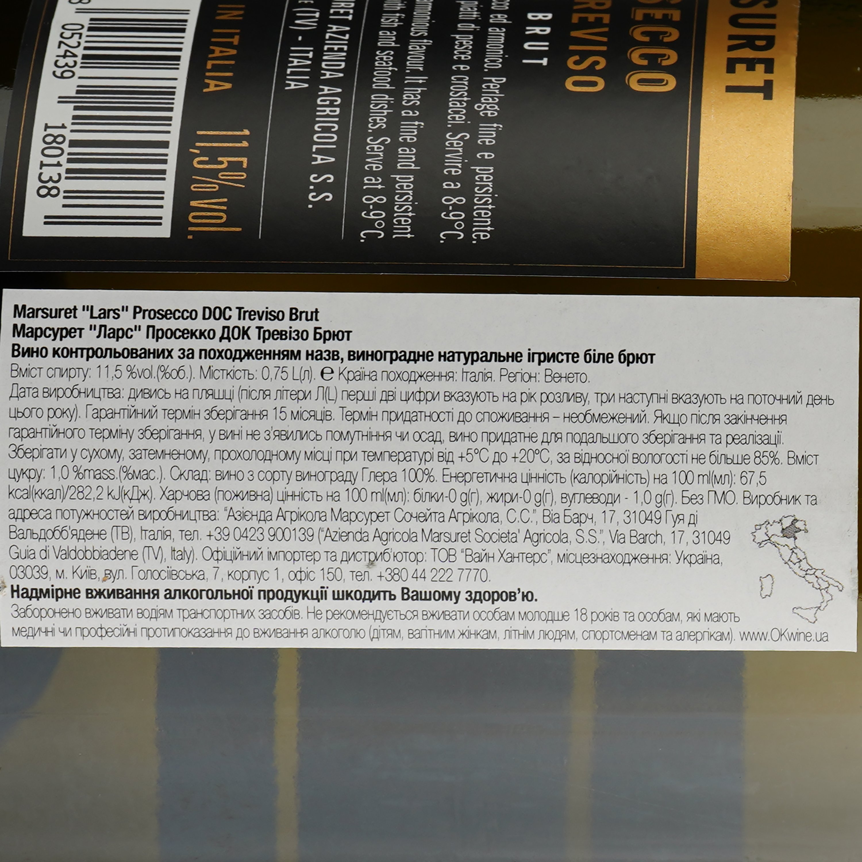 Игристое вино Marsuret Lars Prosecco DOC Treviso Brut, белое, брют, 0,75 л - фото 2