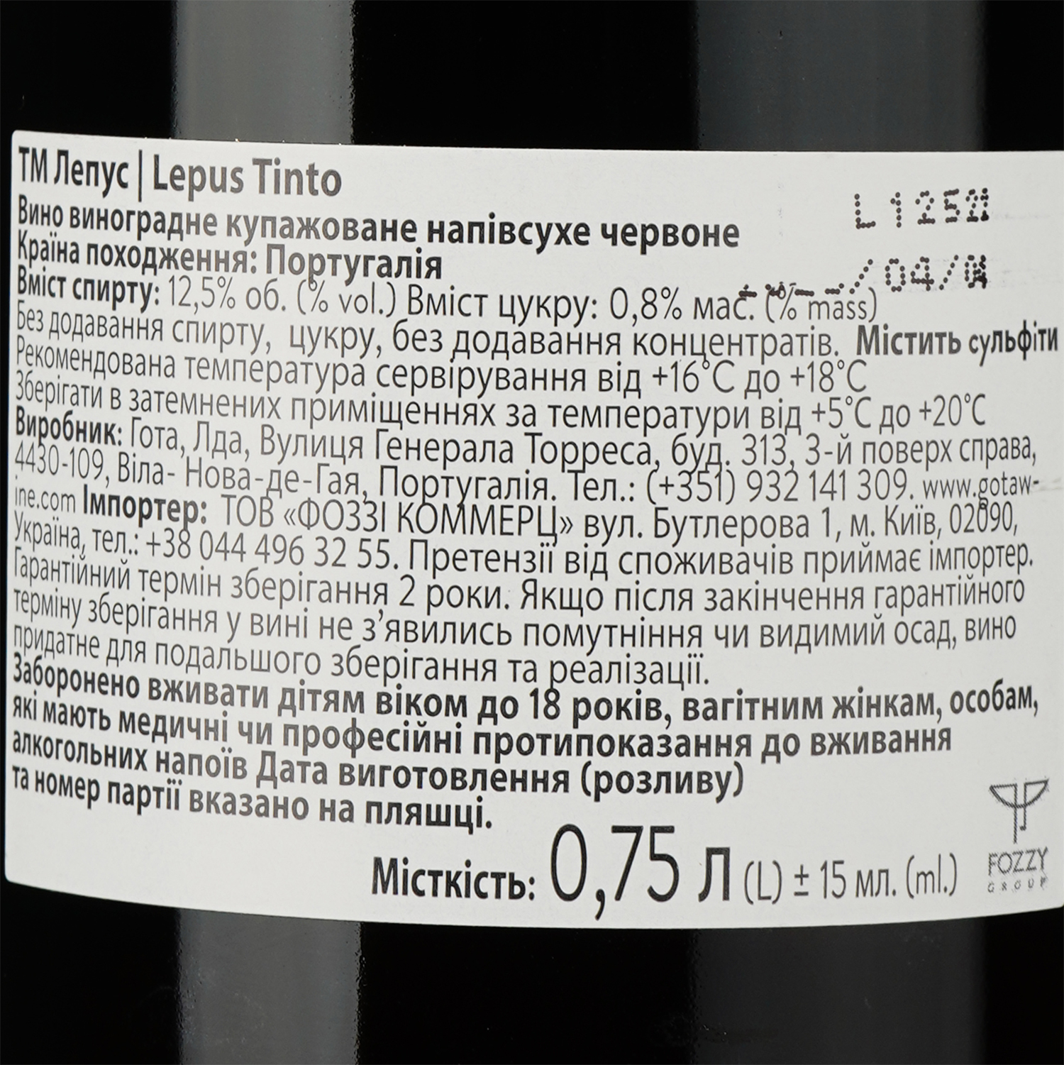 Вино Lepus Tinto, 12,5%, 0,75 л (764549) - фото 3