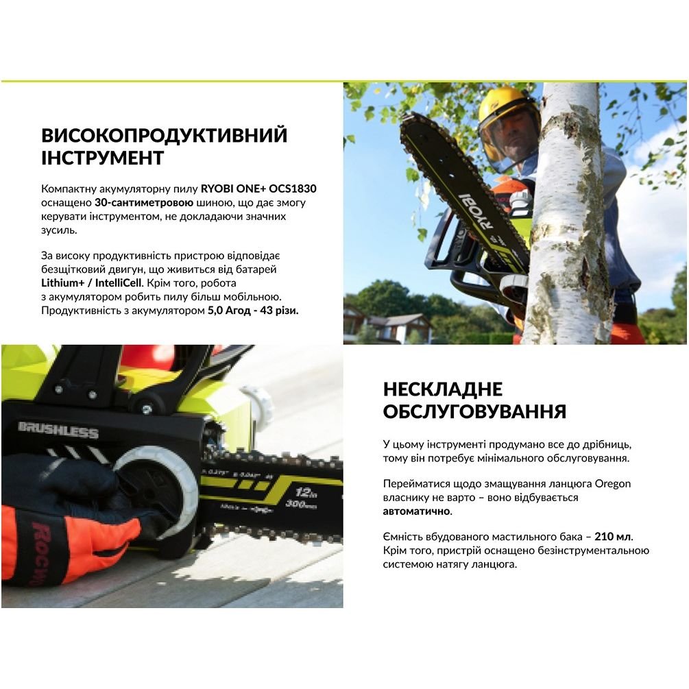 Пила цепная аккумуляторная Ryobi One+ Oregon OCS1830 18В (5133002829) - фото 9