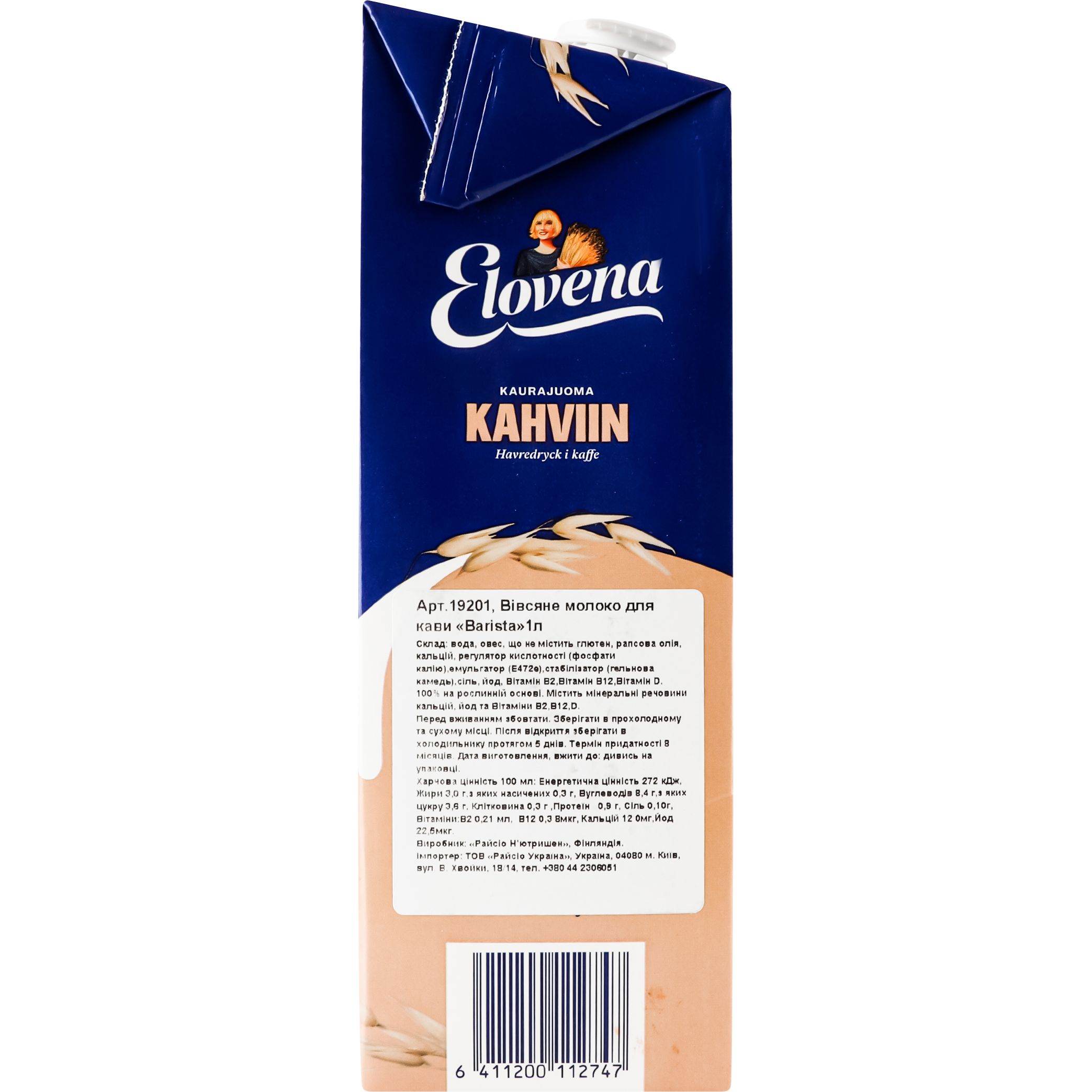 Вівсяне молоко Elovena Khviin Barista до кави 1 л - фото 3