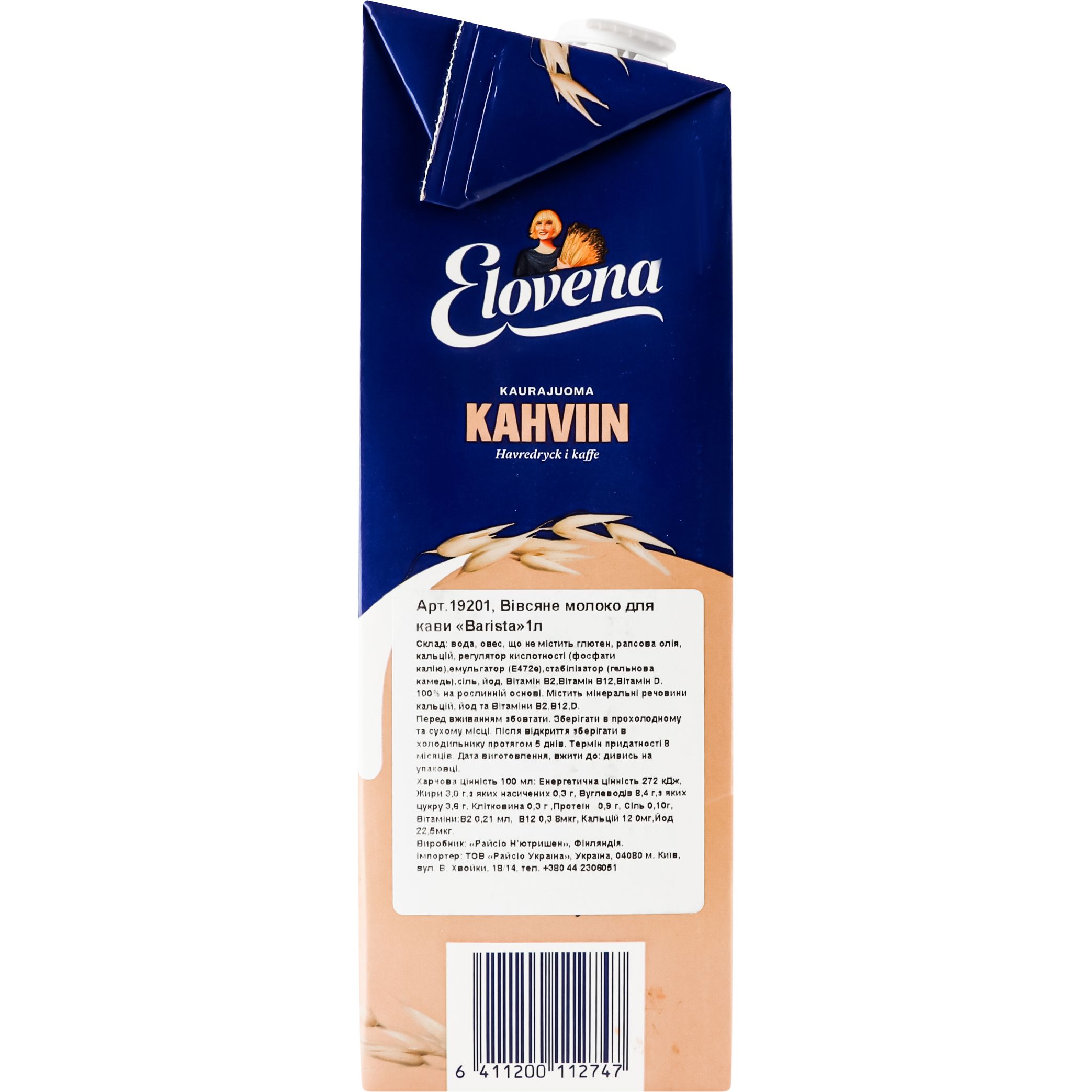 Овсяное молоко Elovena Khviin Barista для кофе 1 л - фото 3