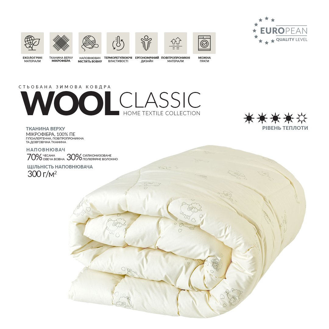 Одеяло шерстяное Ideia Wool Classic, зимнее, 220х200 см (8-11818) - фото 6