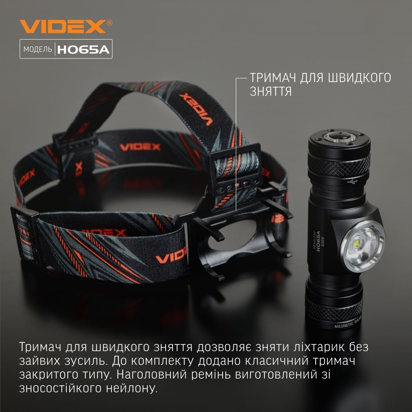 Налобный светодиодный фонарик Videx VLF-H065A 1200L m 5000 K (VLF-H065A) - фото 16