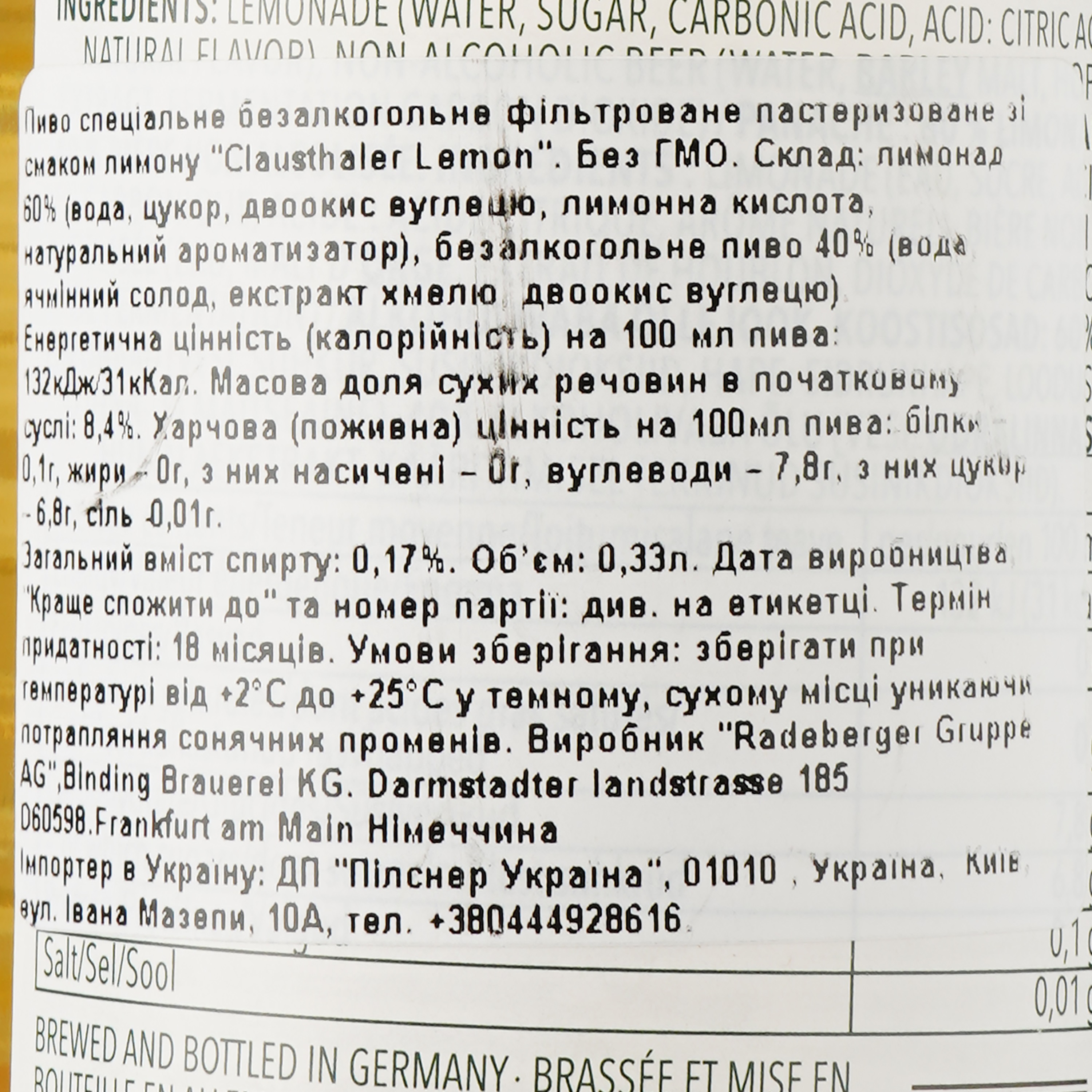 Пиво безалкогольное Clausthaler Lemon, светлое, фильтрованное, 0,49%, 0,33 л - фото 3