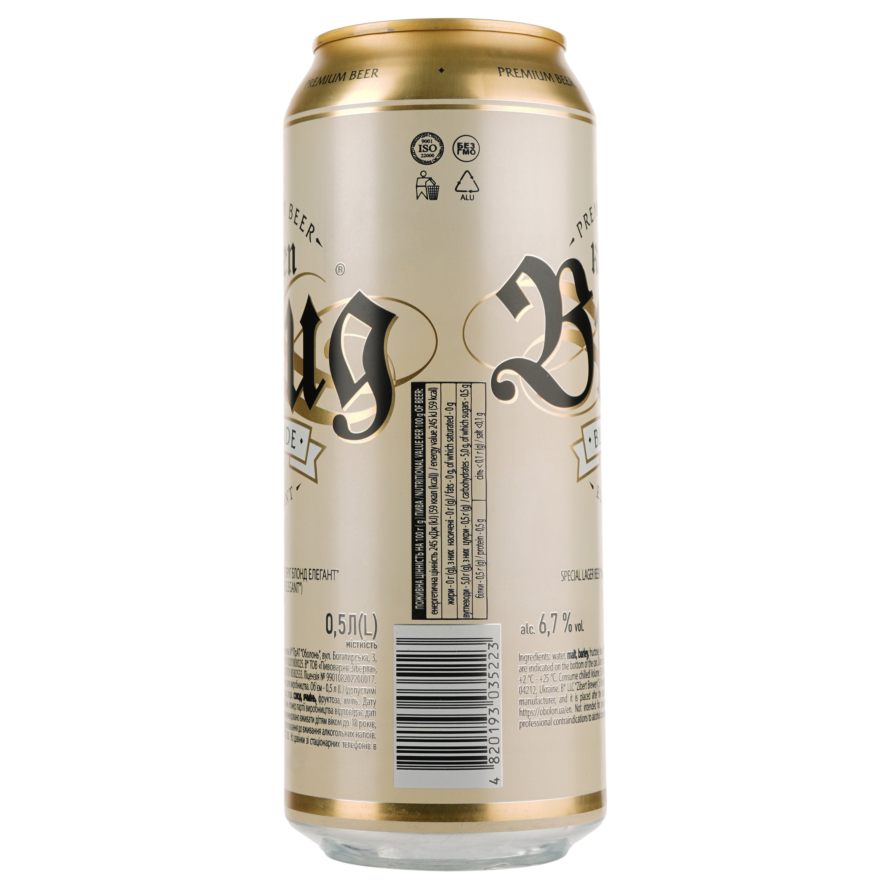 Пиво Keten Brug Blonde Elegant, світле, 6,7%, з/б, 0,5 л (890781) - фото 3