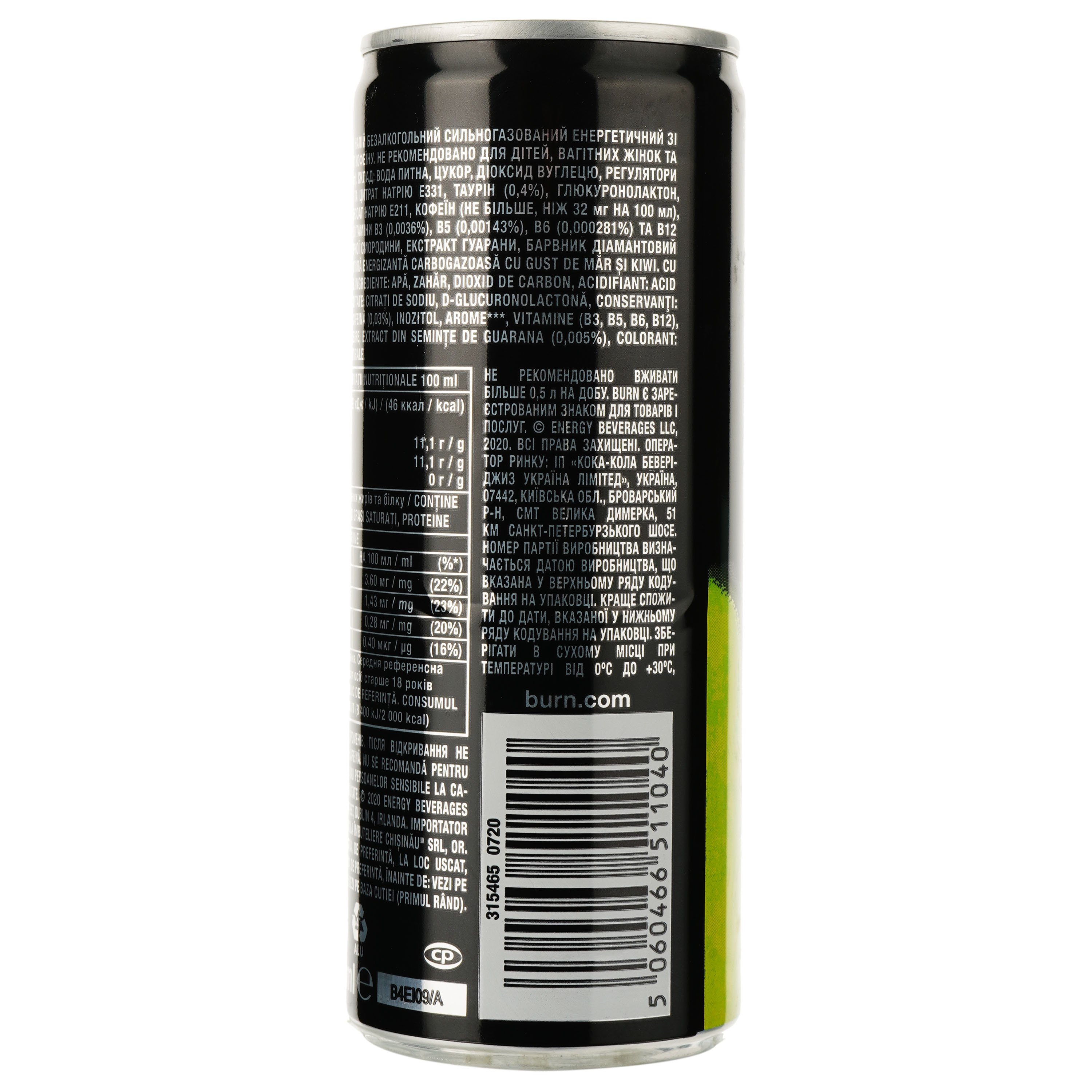 Энергетический безалкогольный напиток Burn Apple Kiwi 250 мл - фото 3