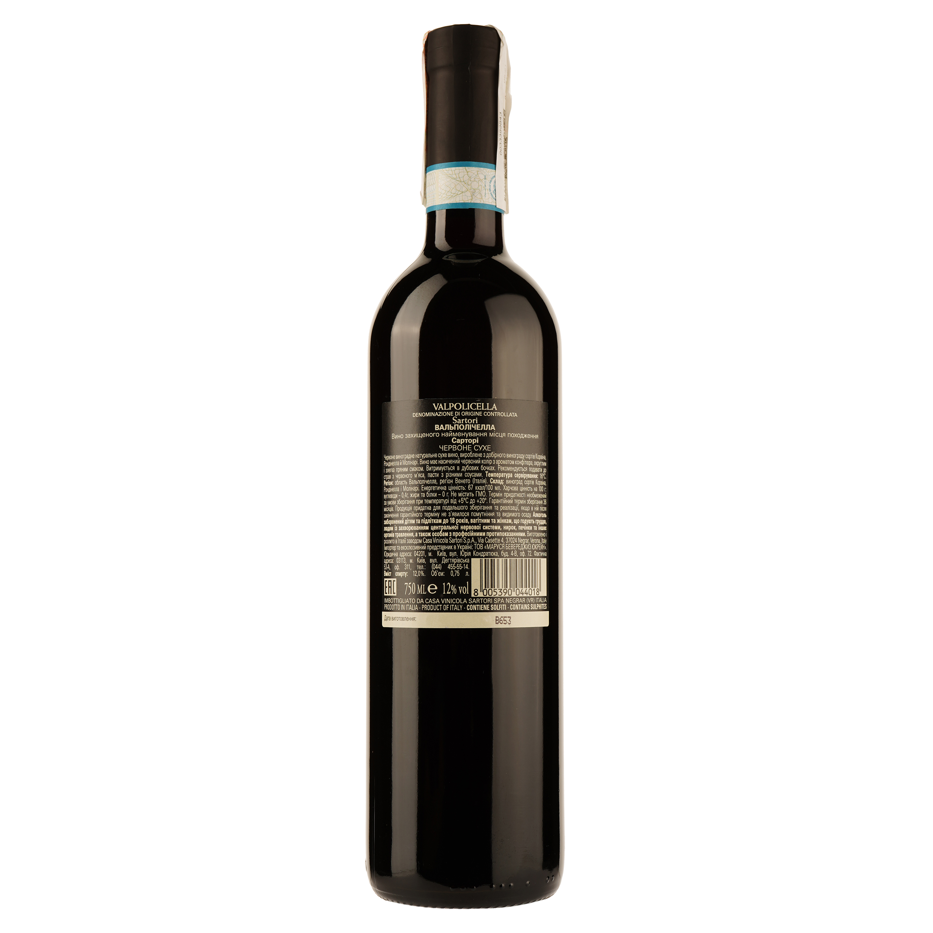 Вино Sartori Valpolicella DOC, червоне, сухе, 12%, 0,75 л (789218) - фото 2