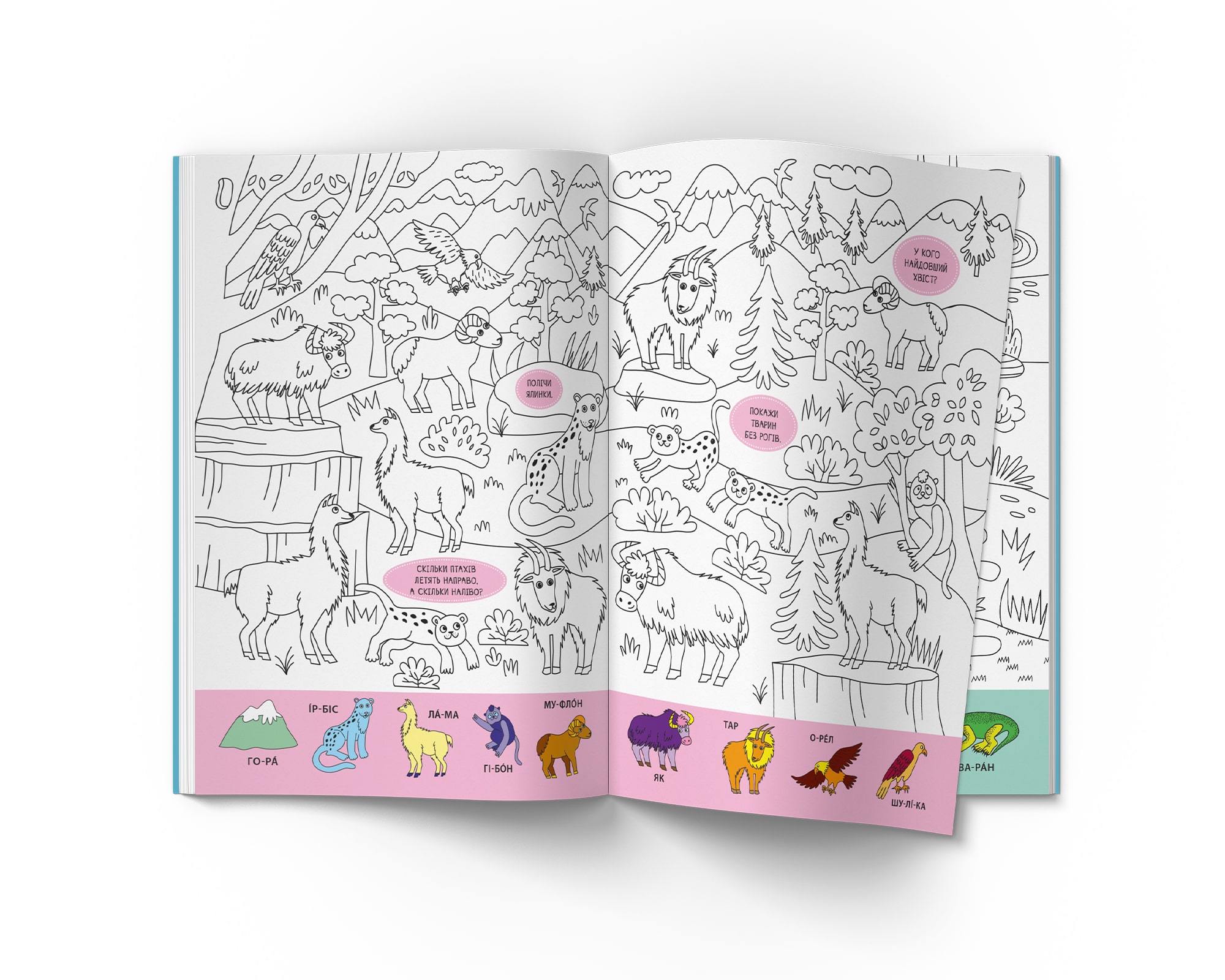 Віммельбух-розмальовка Кристал Бук Дикі тварини, 16 сторінок (F00029748) - фото 4