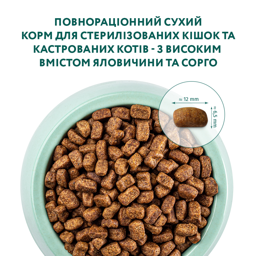 Полнорационный сухой корм для стерилизованных кошек и кастрированных котов Optimeal с высоким содержанием говядины и сорго, 0,7 кг - фото 4