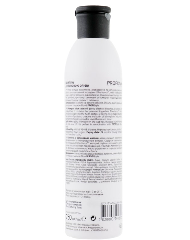 Шампунь для волос с сатиновым маслом ProfiStyle Blond With Satin Oil Shampoo 250 мл - фото 2