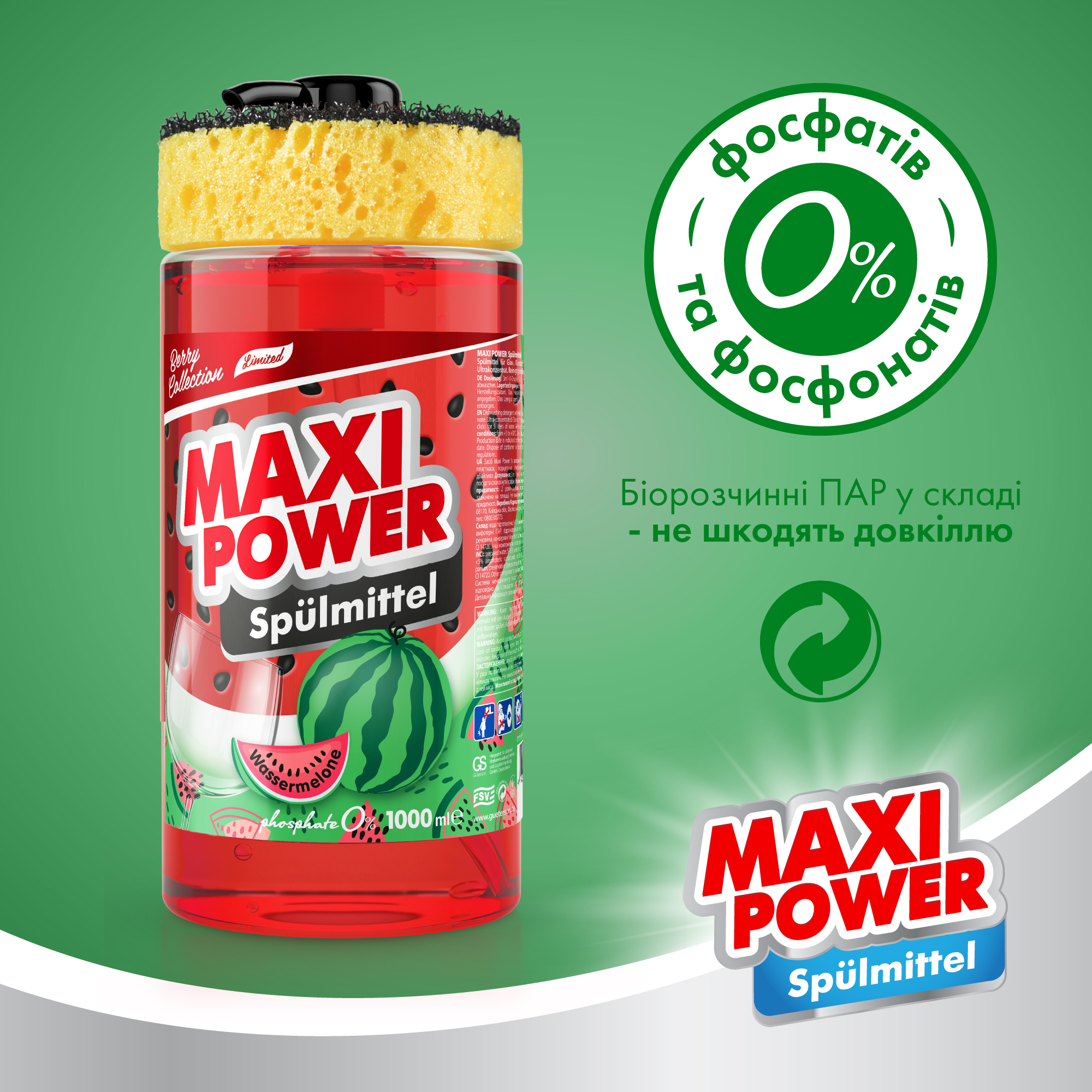 Засіб для миття посуду Maxi Power Кавун із губкою 1 л - фото 5