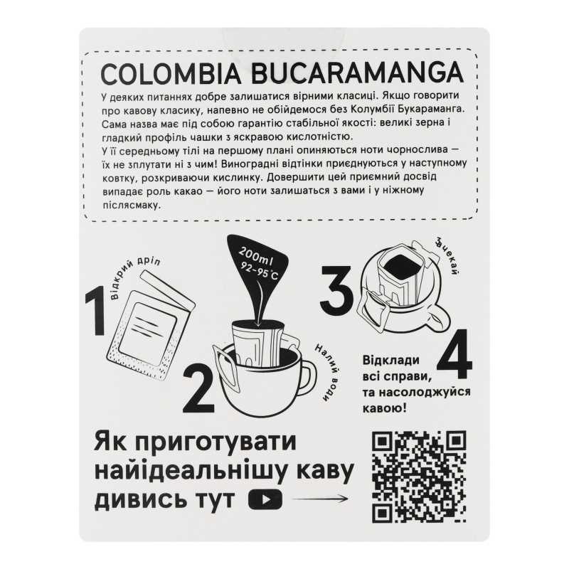 Дрип-кофе Fresh Black Colombia Bucaramanga set, 50 г (5 шт. по 10 г) (912550) - фото 2