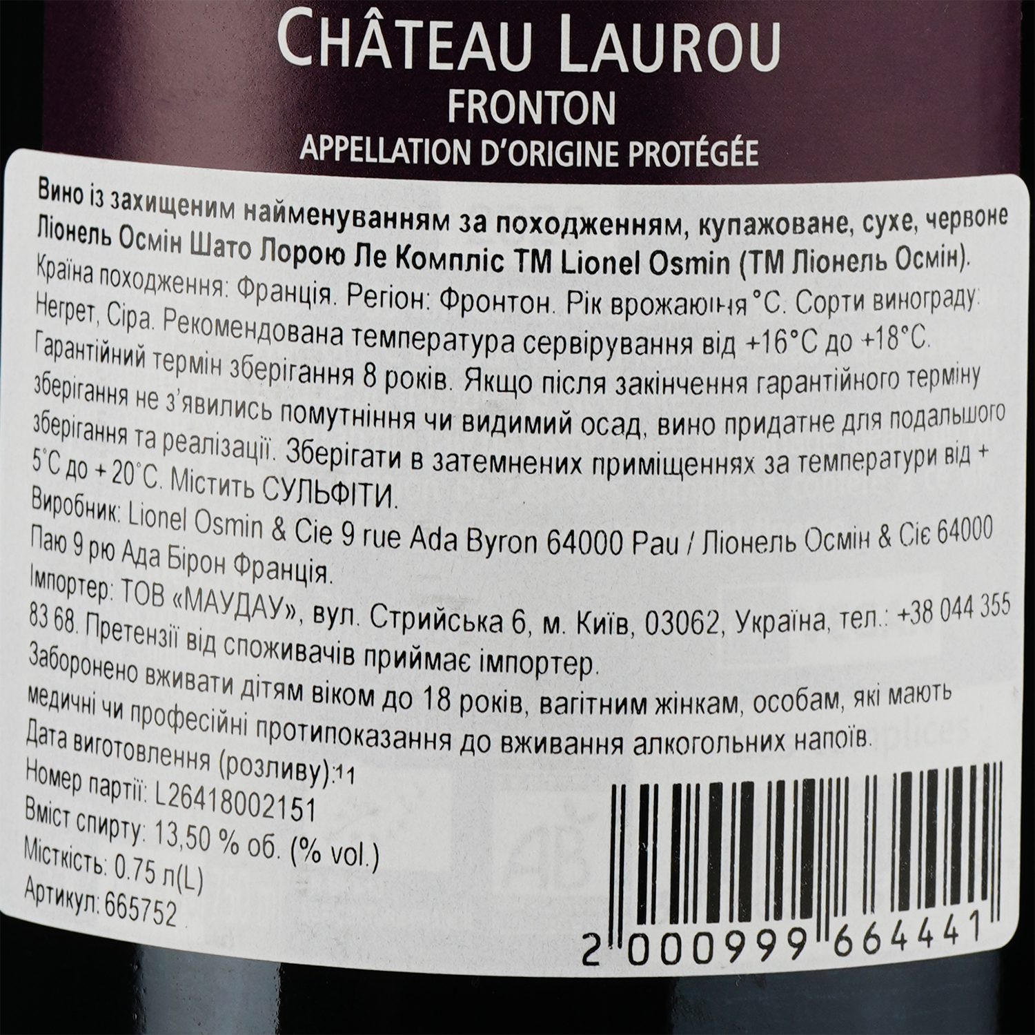 Вино Lionel Osmin & Cie Château Laurou Les Complices красное сухое 0.75 л - фото 3