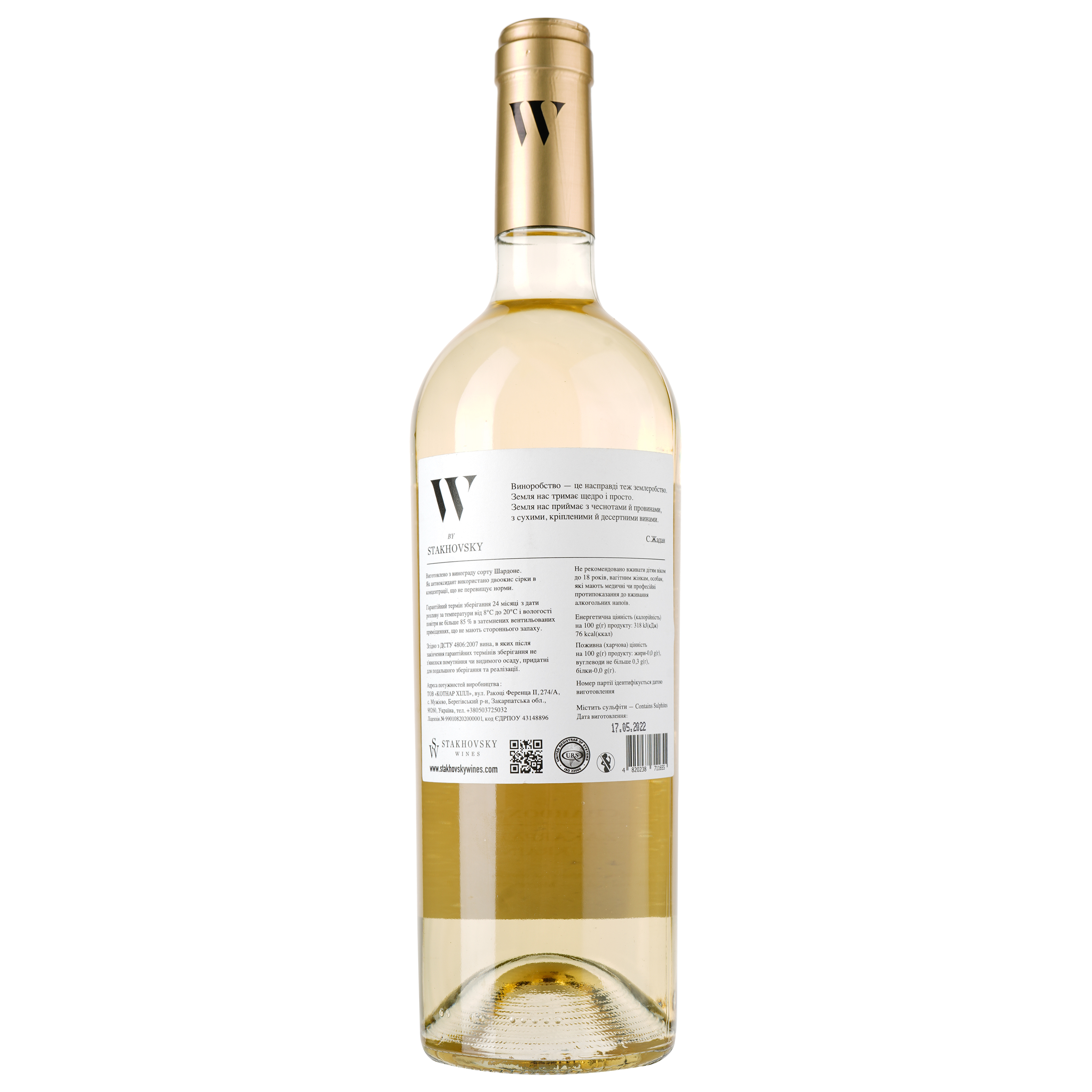 Вино W by Stakhovsky Wines Chardonnay, біле, сухе, 0,75 л - фото 2